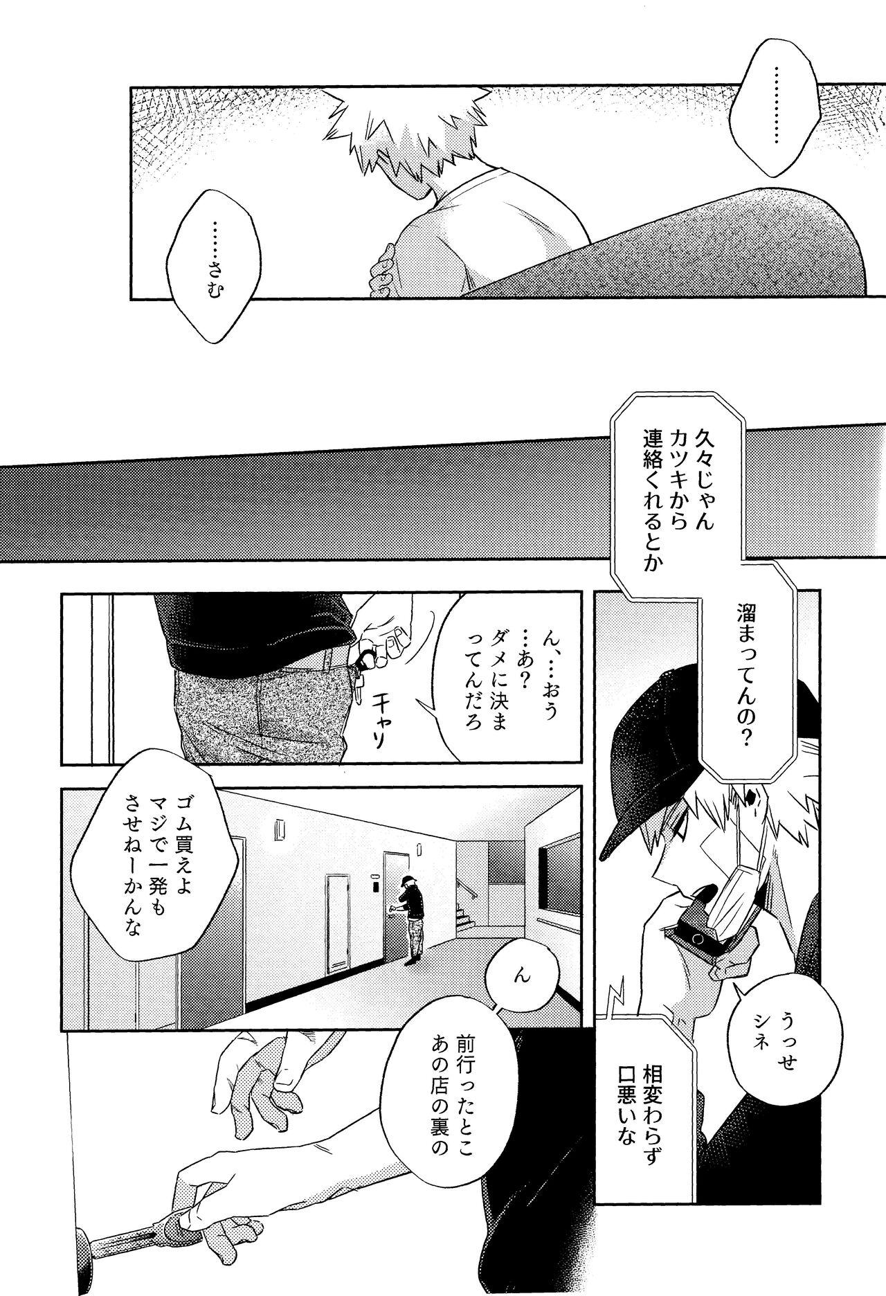 Kikan Gentei Roommate no Osananajimi ga Osotte Kuru~ 37