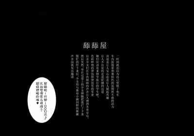 MUK's LOLIWORKS 2019 AUTUMN-WINTER Mujaki to Ecchi Asobi no Tengoku Ezu 8