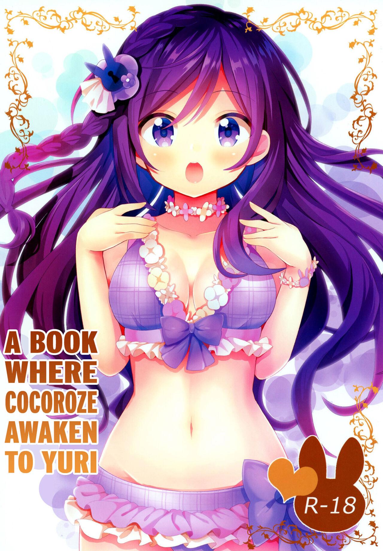 KokoRoze de Yuri ni Mezameru Hon | A Book Where CocoRoze Awaken to Yuri 0