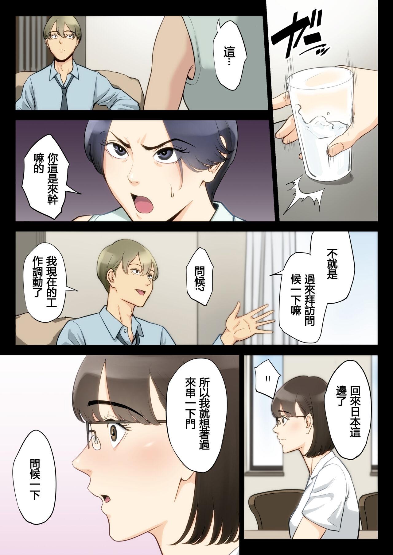 Adolescente Watashi, Oji, Haha. Babe - Page 10