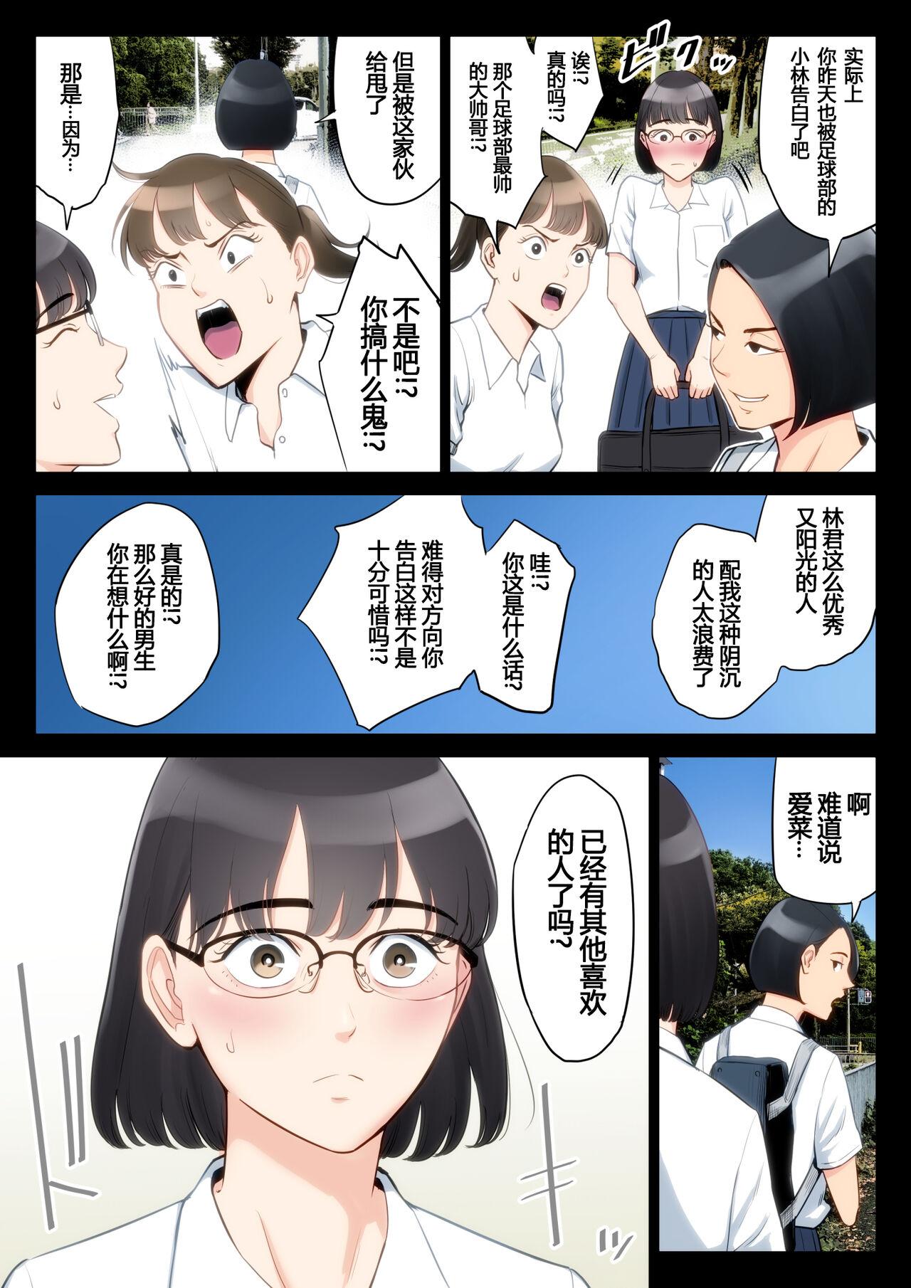 Footjob Watashi, Oji, Haha. Anal Sex - Page 4