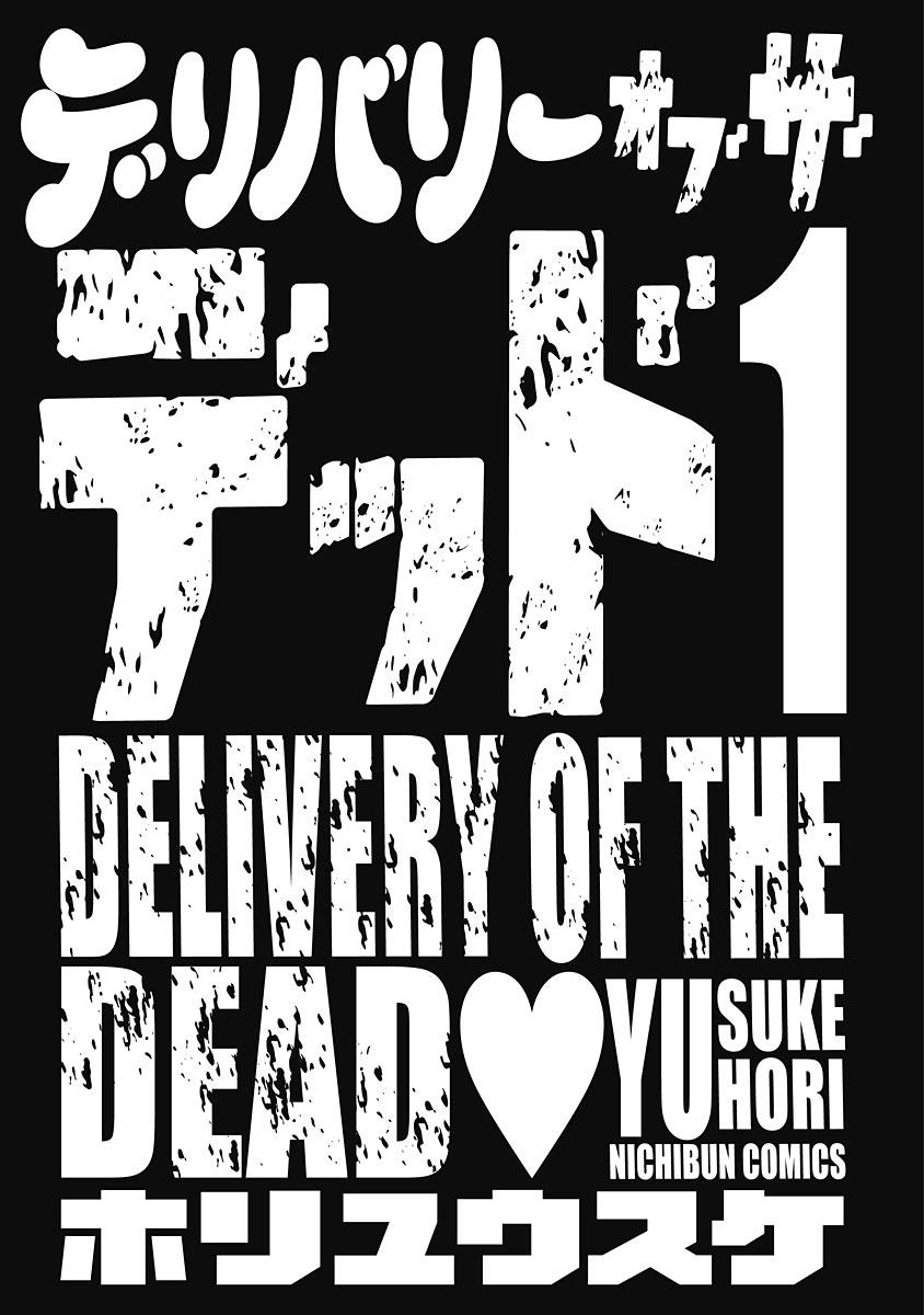 Delivery of the Dead 3