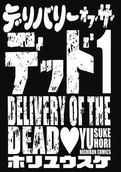 Boy Girl Delivery Of The Dead  ThePhoenixForum 3