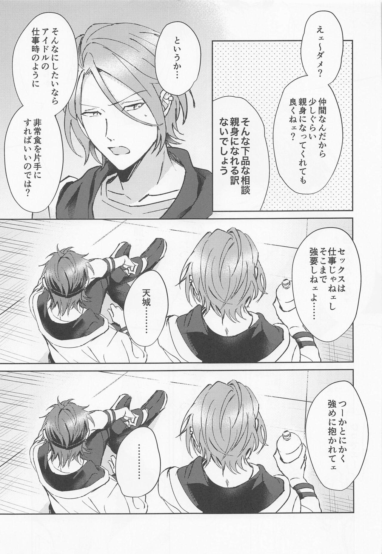Gay Kissing Oh! My Honey - Ensemble stars Amature Sex Tapes - Page 10