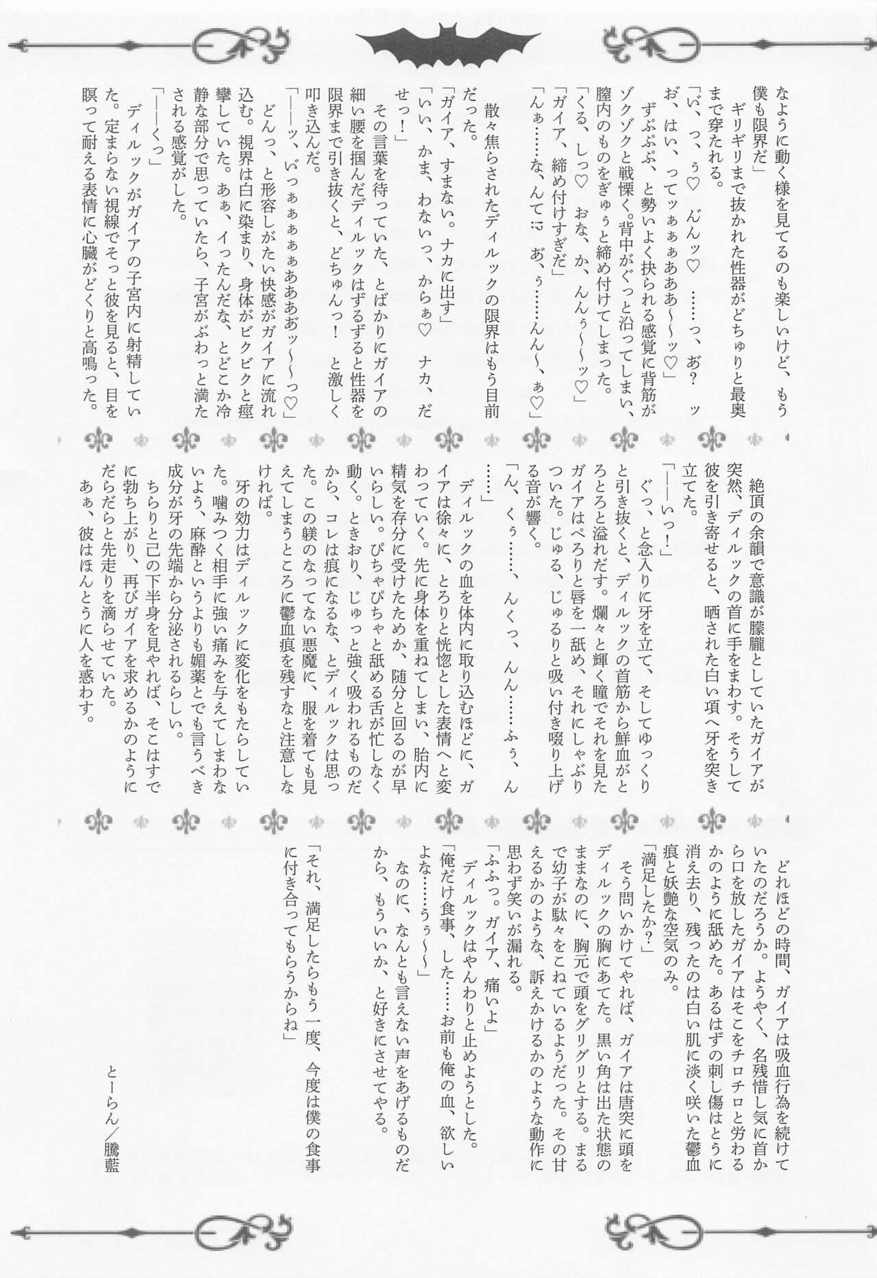 Clip Onaka Ippai, Kimi ga Hoshii! - Genshin impact Creamy - Page 32