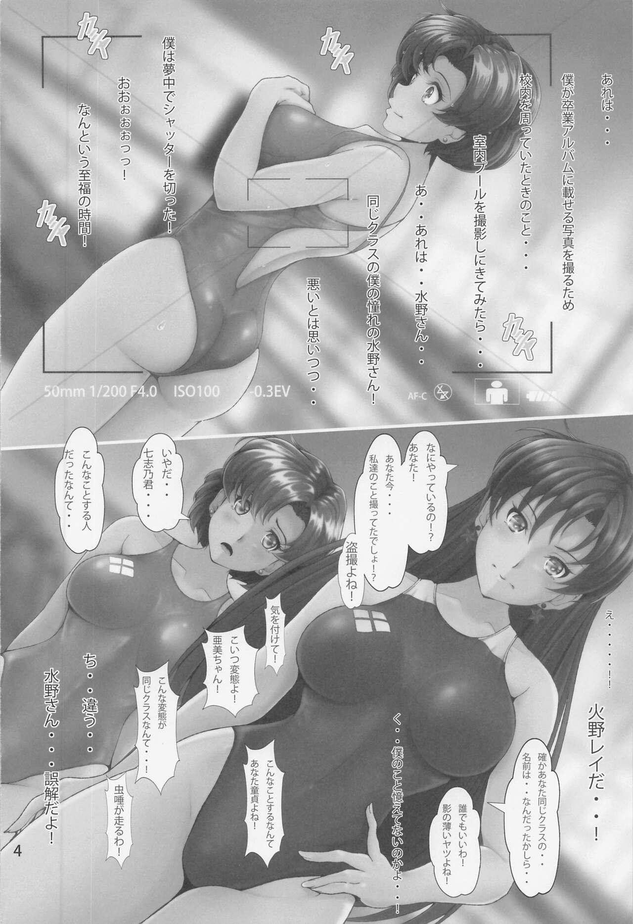 Xxx Saimin Wakusei Mars - Sailor moon | bishoujo senshi sailor moon Teen - Page 3