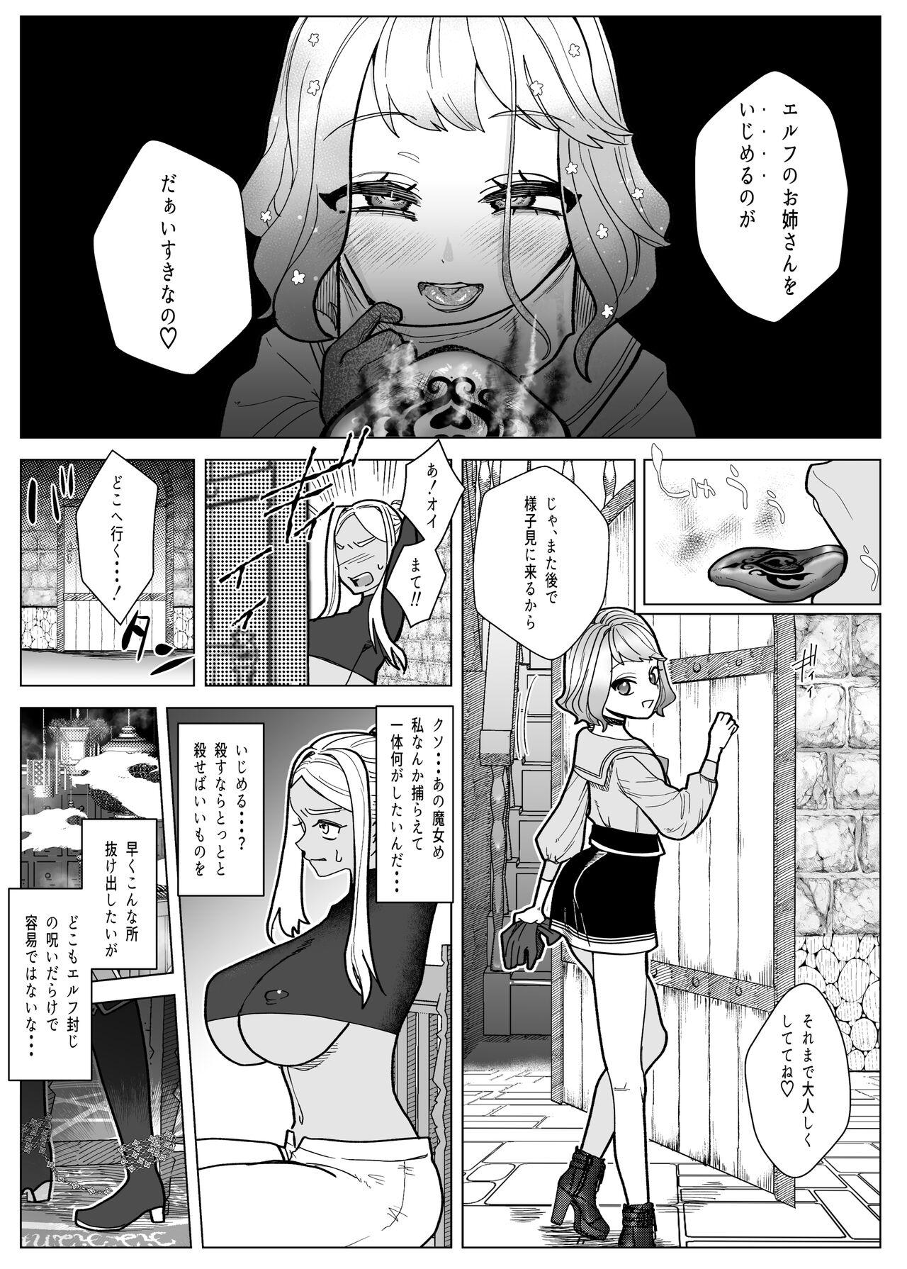 Young Rakuhaku - Original Petite Teenager - Page 10