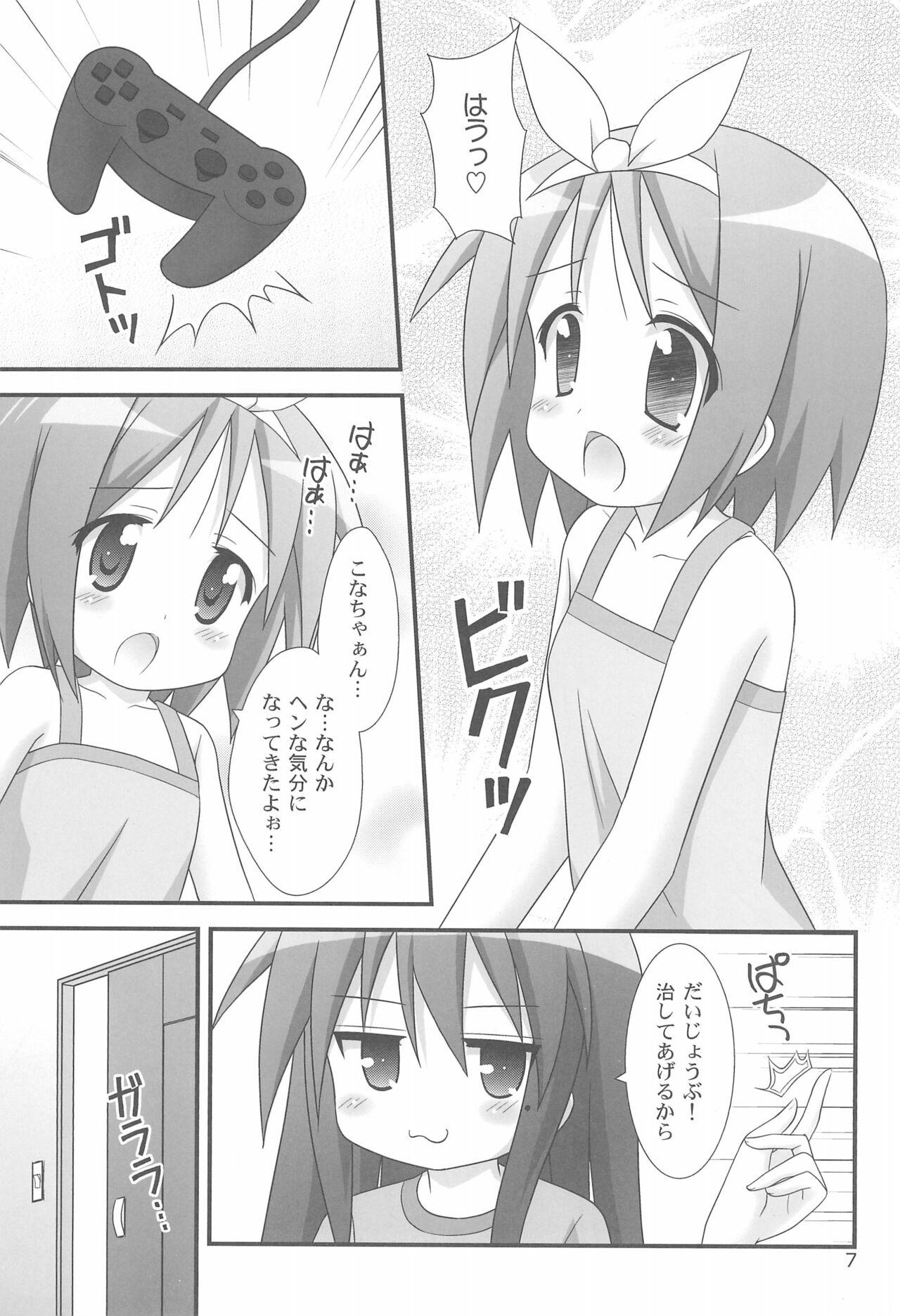 Squirting Love Choco - Lucky star Babes - Page 7