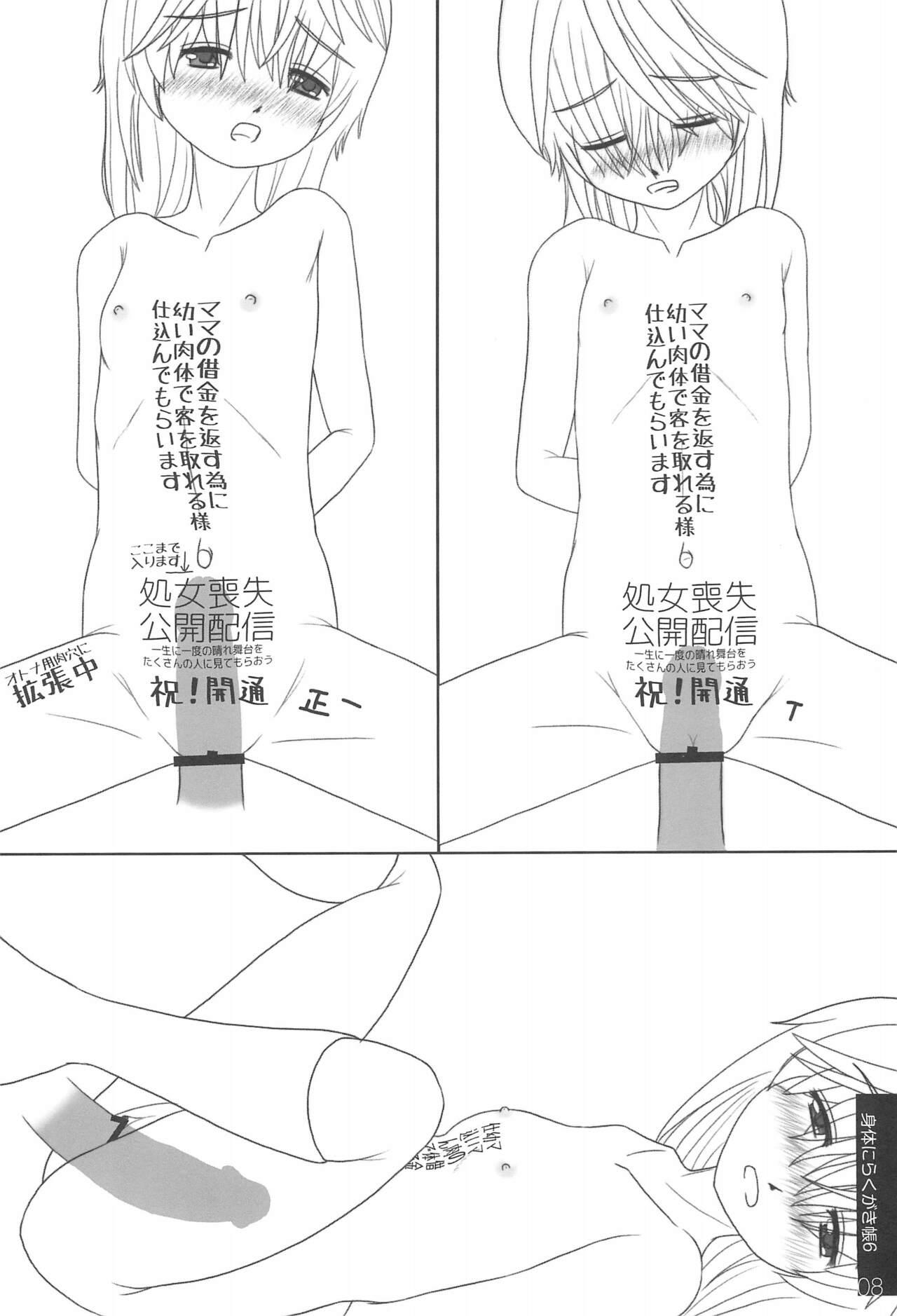Big breasts Karada ni Rakugaki-chou - Original Doublepenetration - Page 8