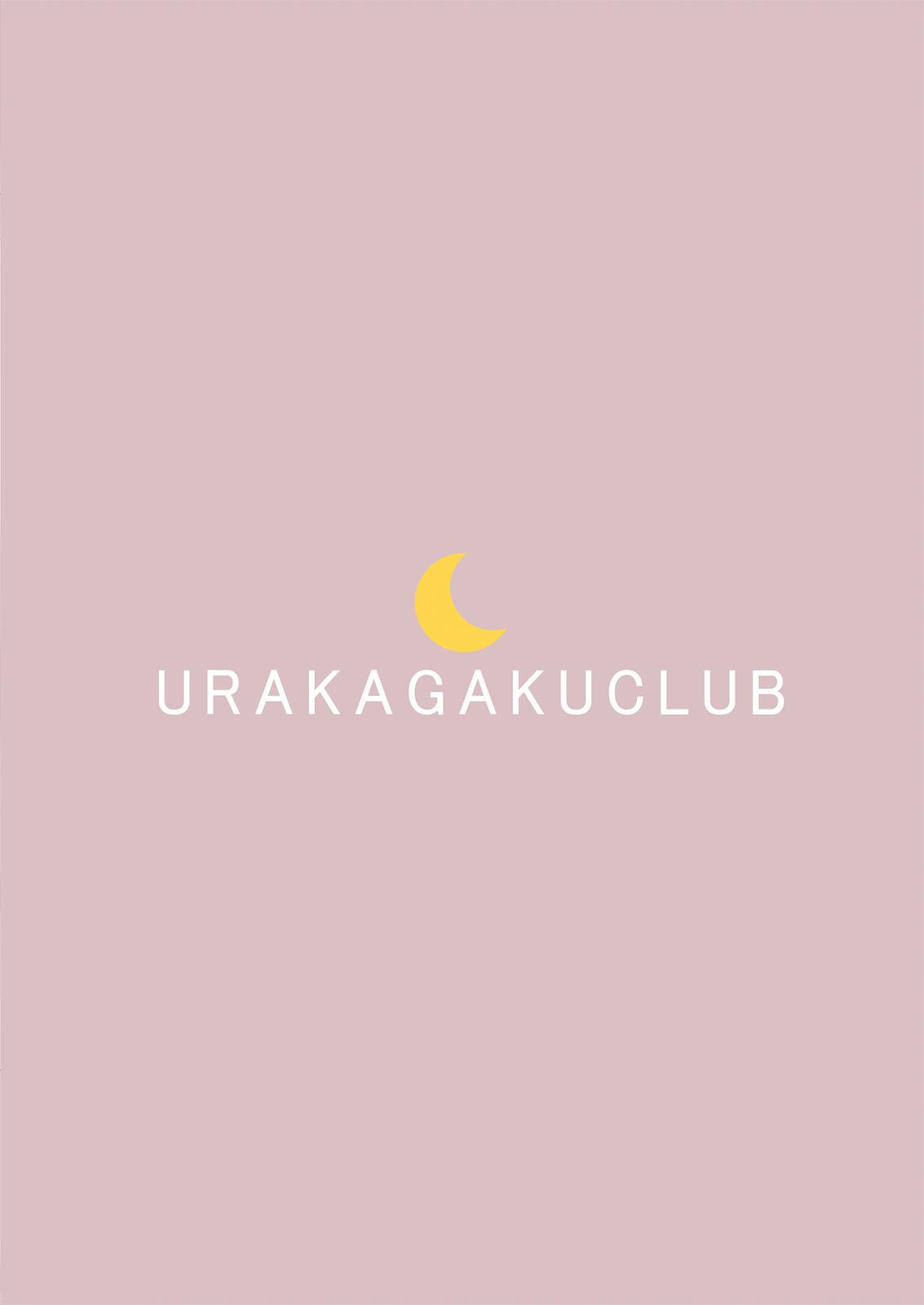 [Urakagaku Club (Karude Taku)] Amaama Oku-san, Yukari-san (VOICEROID) [Chinese] [Digital] 15