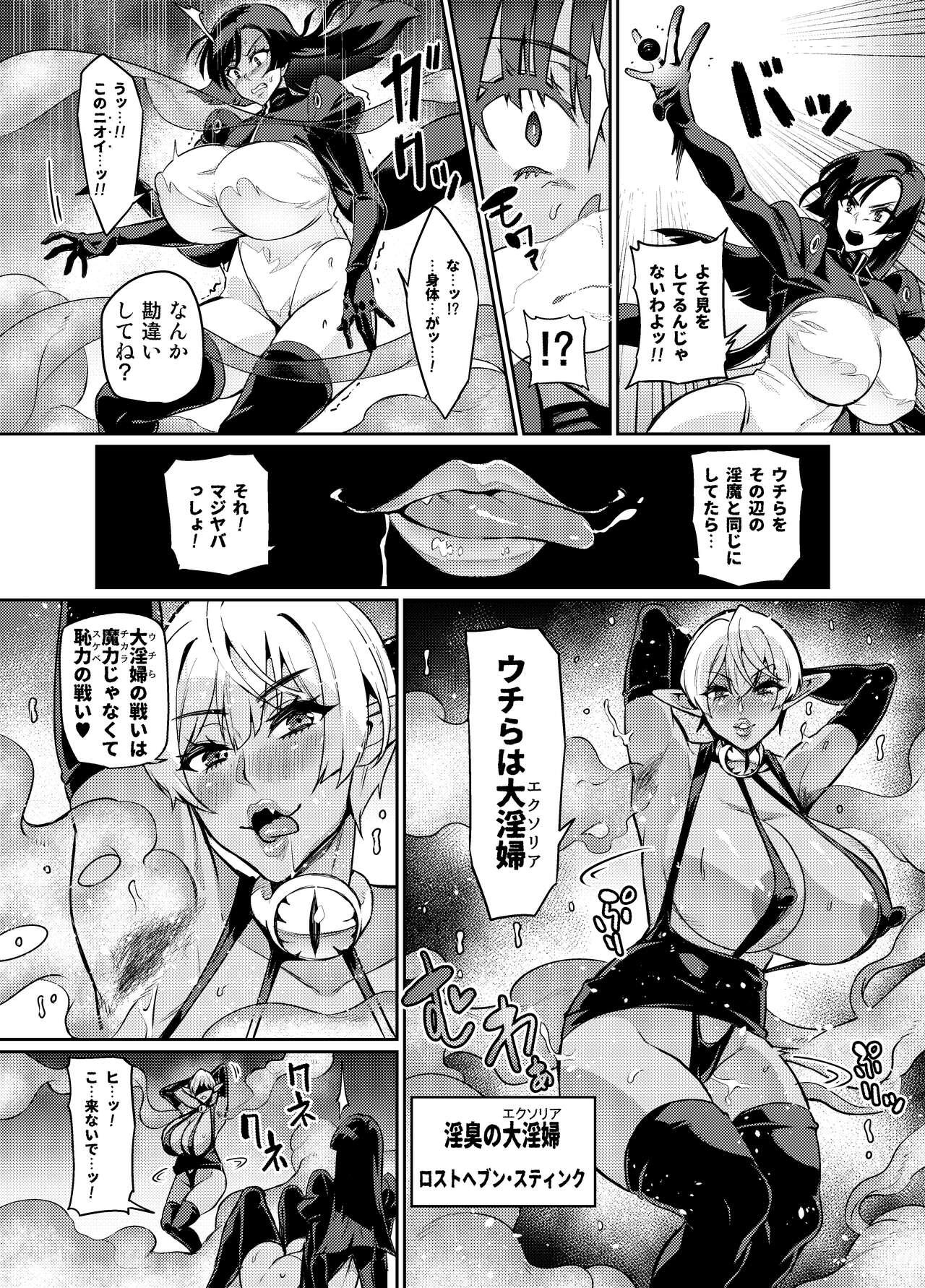 Morocha Touma Senki Cecilia Ch. 23 - Original Blowjob Porn - Page 9