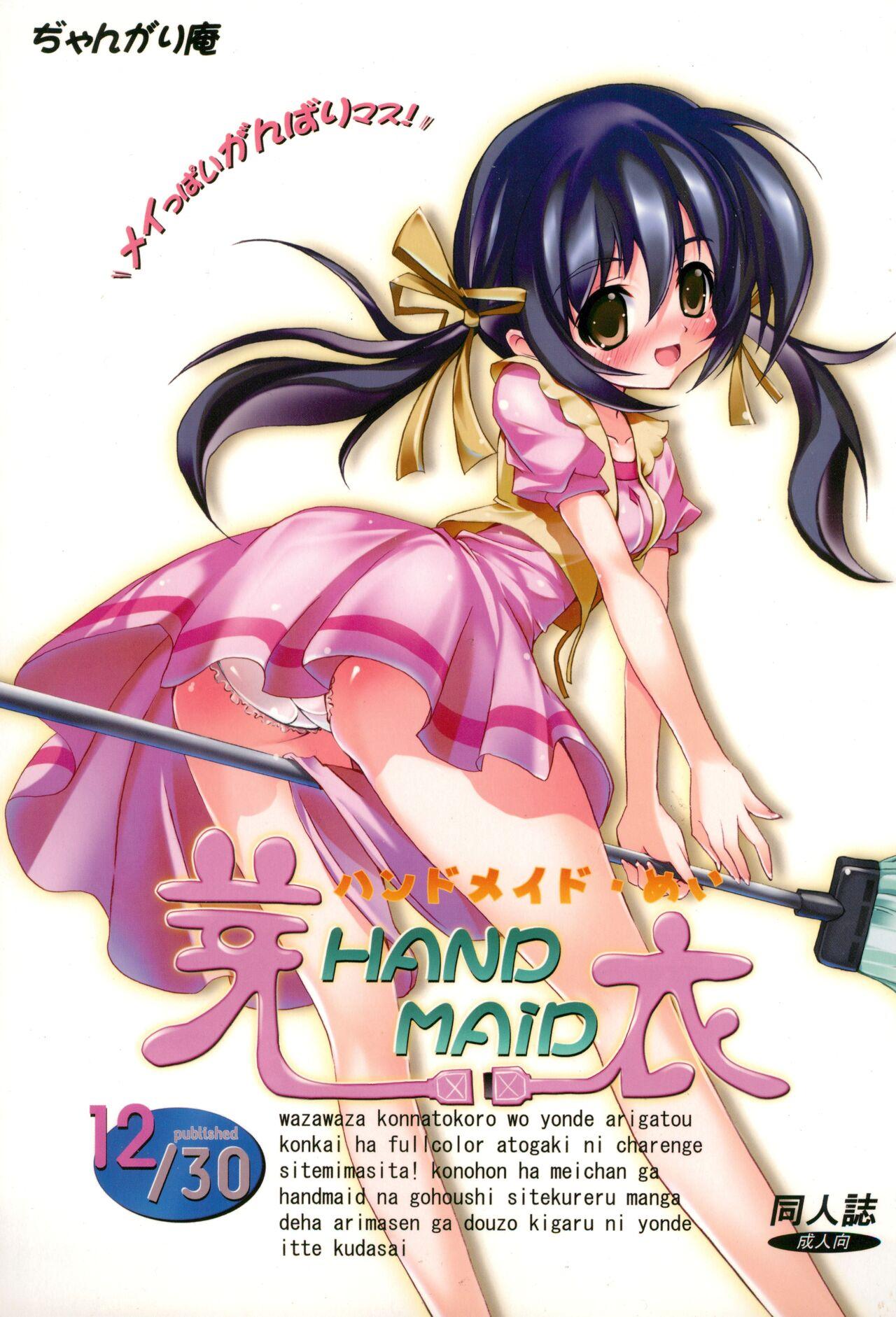 Handmaid Mei 0