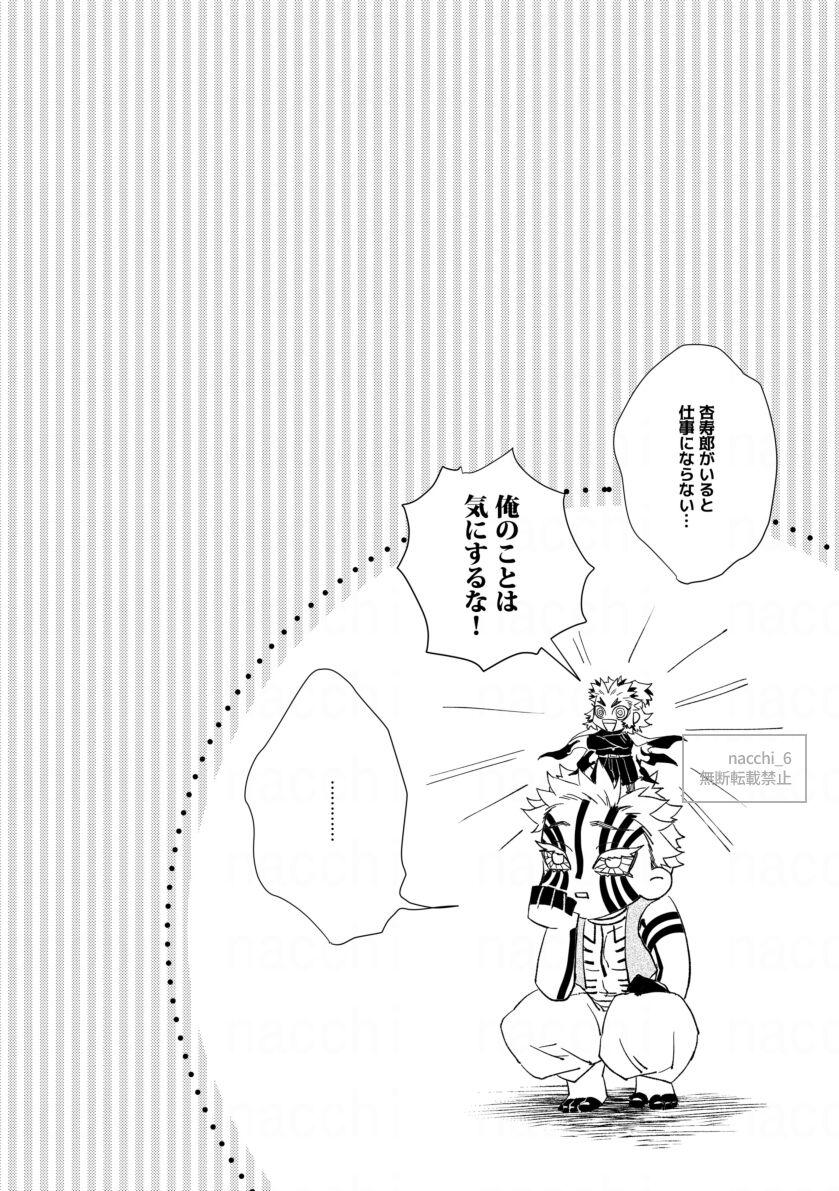 Gay Pissing Utakata no - Kimetsu no yaiba | demon slayer Short Hair - Page 11