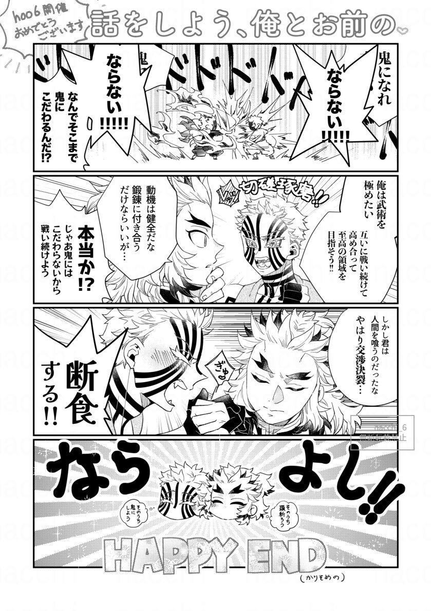 Gay Bukkake Utakata no - Kimetsu no yaiba | demon slayer Hard Core Sex - Page 28