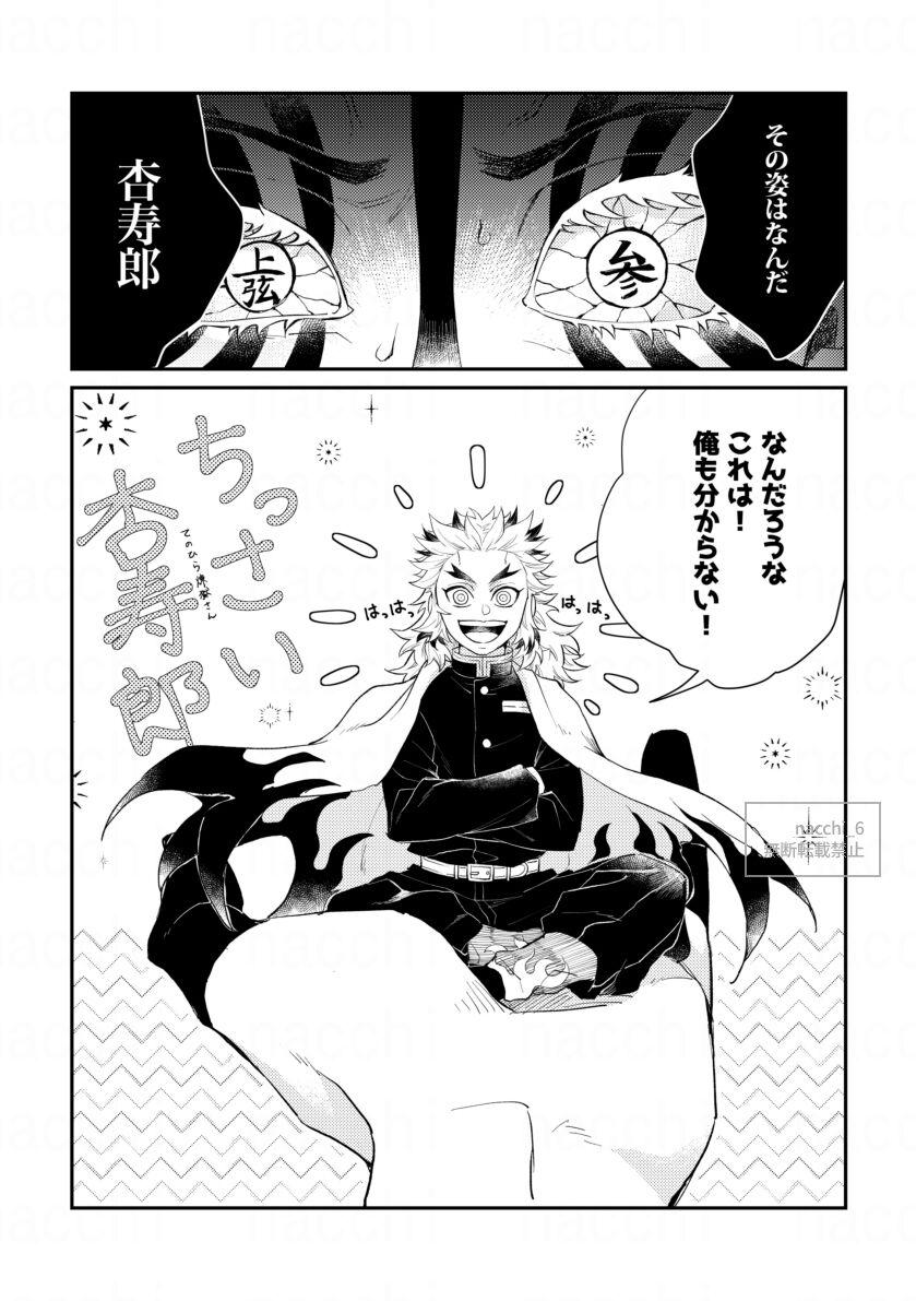 Bedroom Utakata no - Kimetsu no yaiba | demon slayer Oriental - Page 3