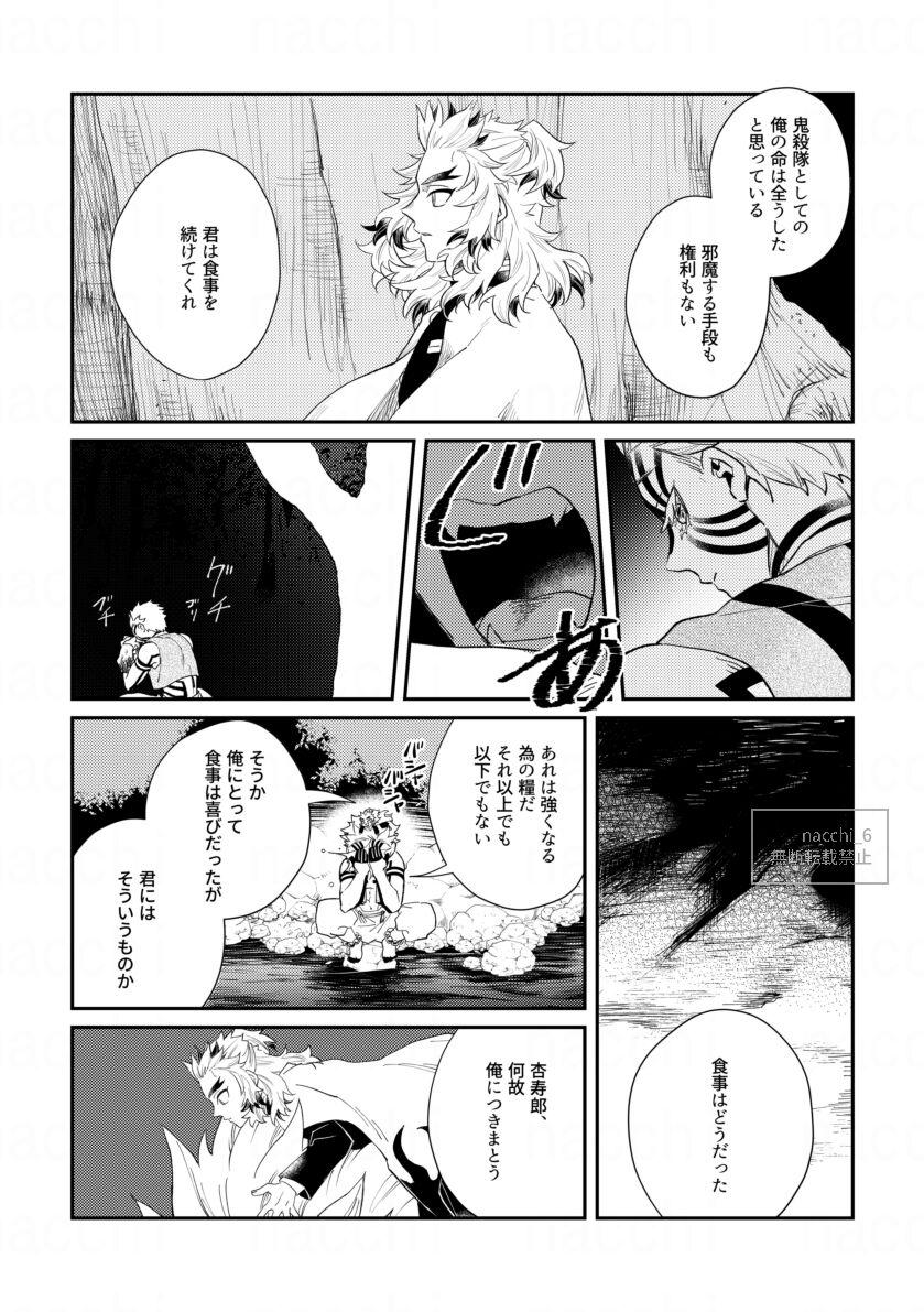 Boy Fuck Girl Utakata no - Kimetsu no yaiba | demon slayer White Girl - Page 7