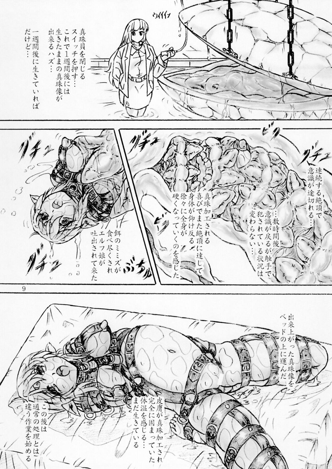 Bizarre Zecchou Monzetsu Shinju Koubou Clothed - Page 9