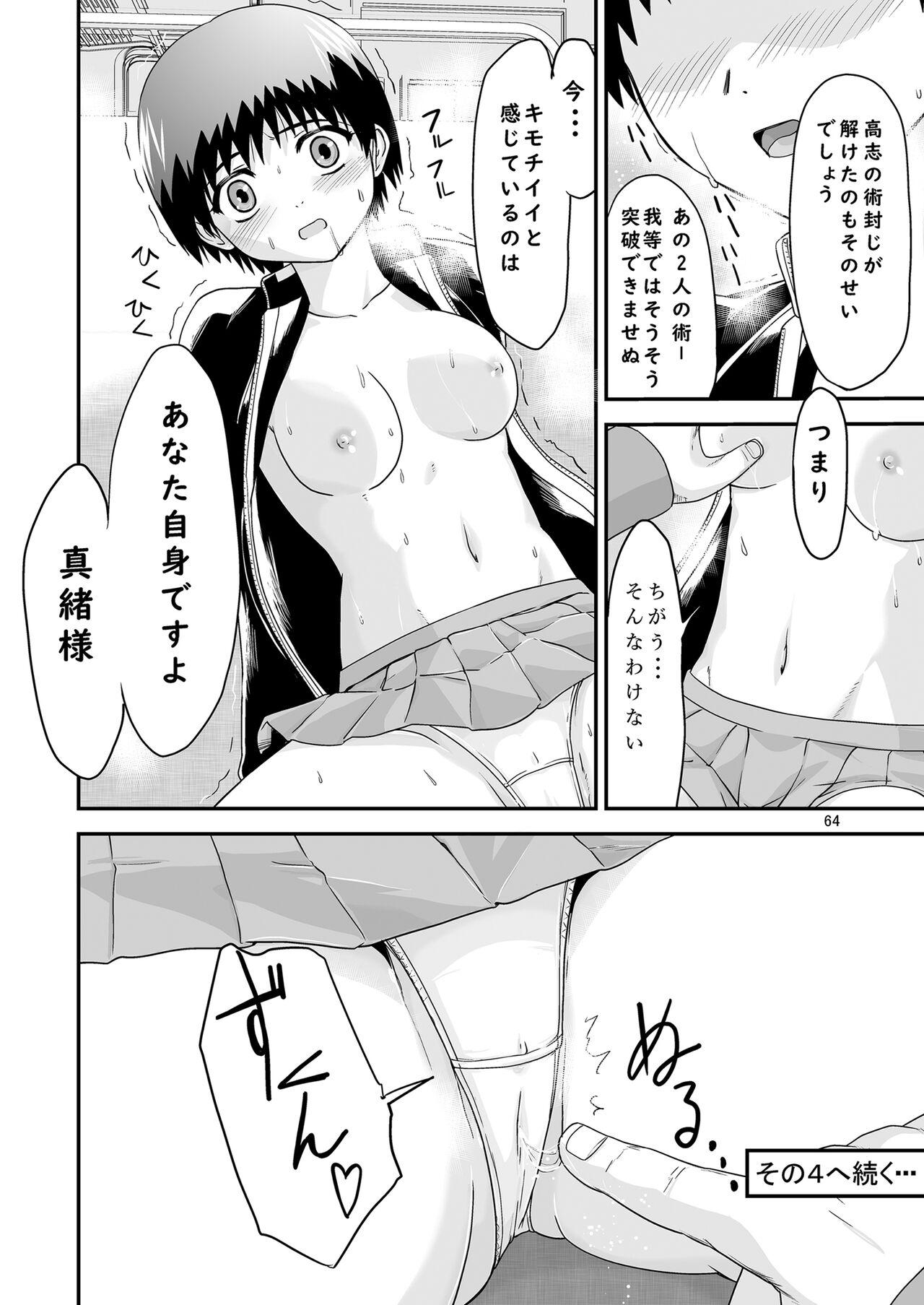 Pattaya [Kawana] Kongou Inka Side-R -Eedition- (Shinseiki Inma Seiden) [Digital] - Shinseiki inma seiden Blow - Page 64