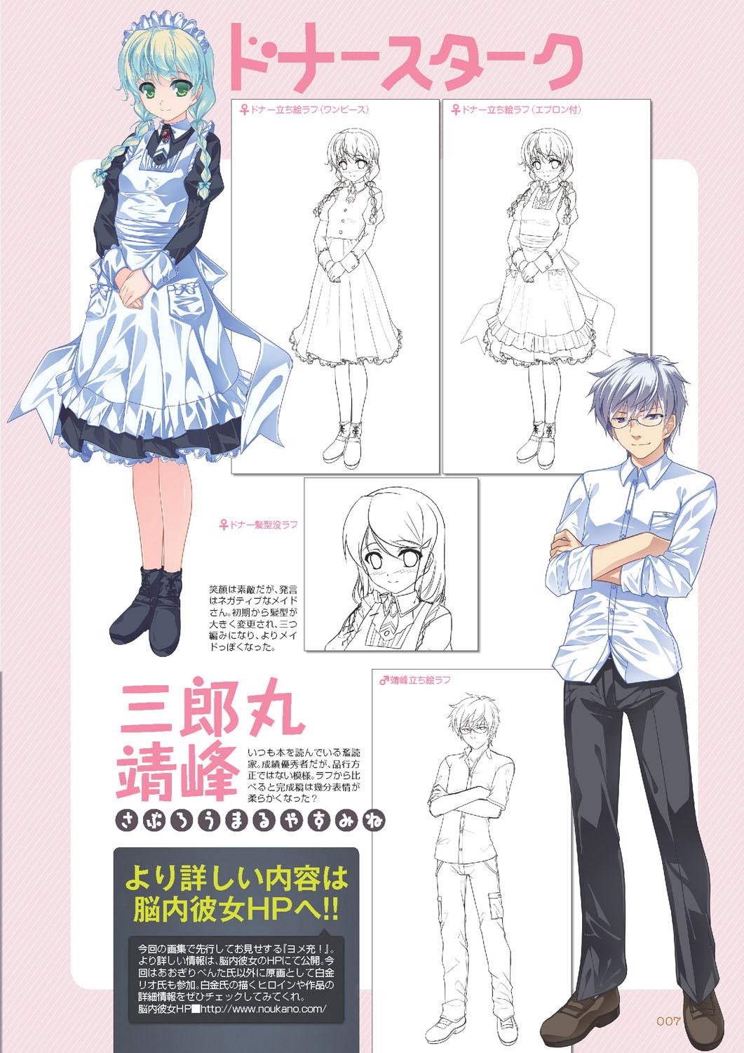Role Play Aogiri Penta Illust Works Virgin - Page 6