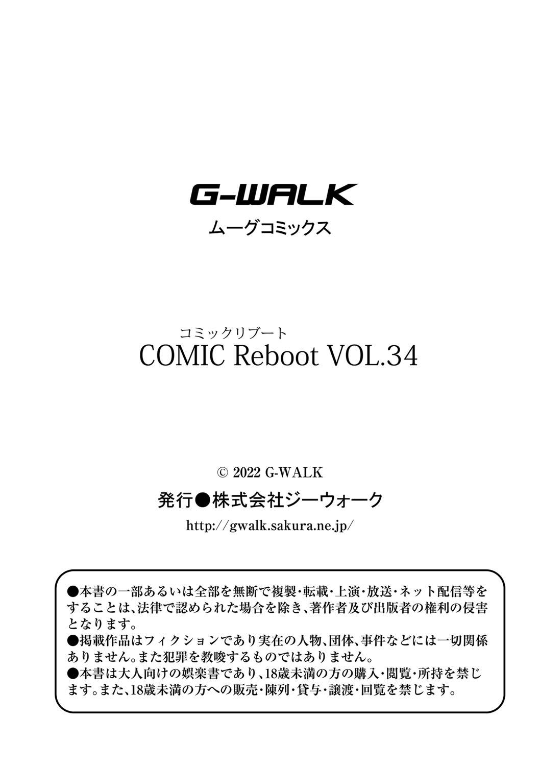 COMIC Reboot Vol.34 461