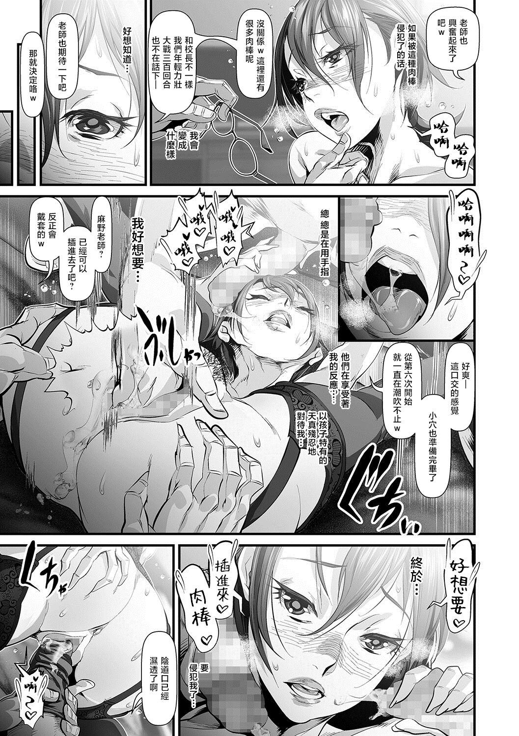 Gay Physicals Intou na Kyoushi Safada - Page 7