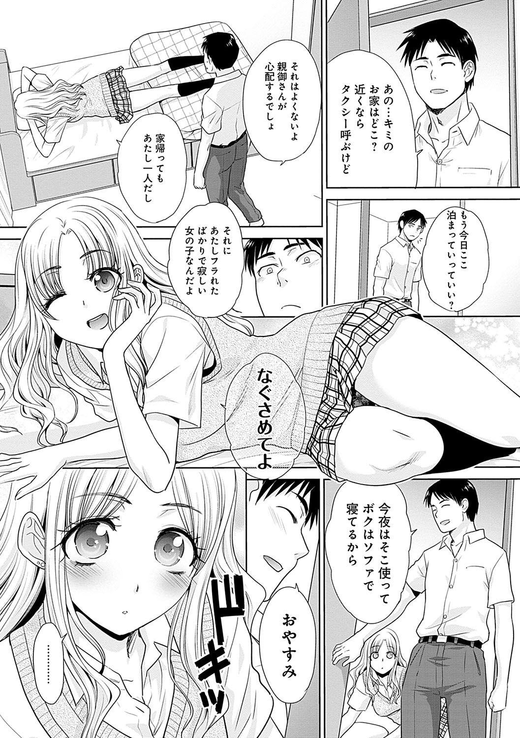 Novinhas Gal ni Natsukareta Hanashi - A Story about Someone Who has Become Attached to A Gal Penetration - Page 7