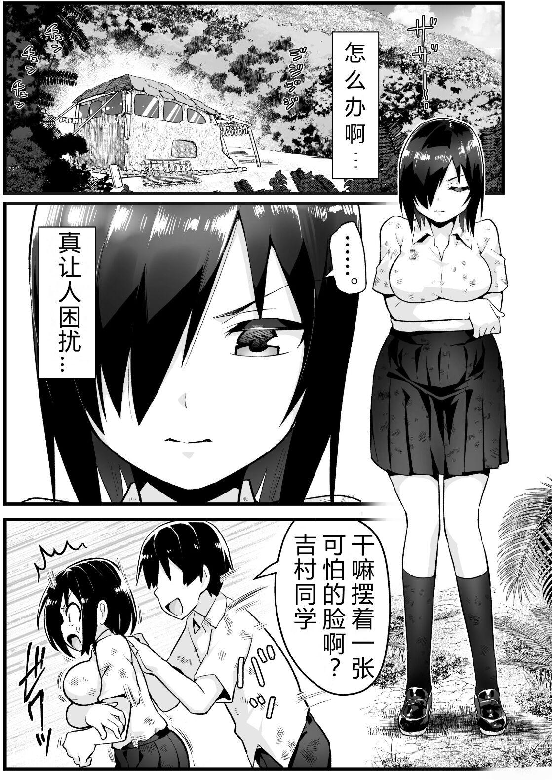 Gay Spank [OTOREKO (Toilet Komoru)] Mujintou Onna-san Zenshin Dorodarake de Pakorareru!: Yoshimura-san 6-wa [vexling个人机翻] - Original Women Sucking Dick - Page 4