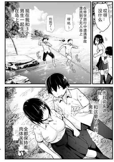 Gay Military [OTOREKO (Toilet Komoru)] Mujintou Onna-san Zenshin Dorodarake De Pakorareru!: Yoshimura-san 6-wa [vexling个人机翻] Original Bondage 5