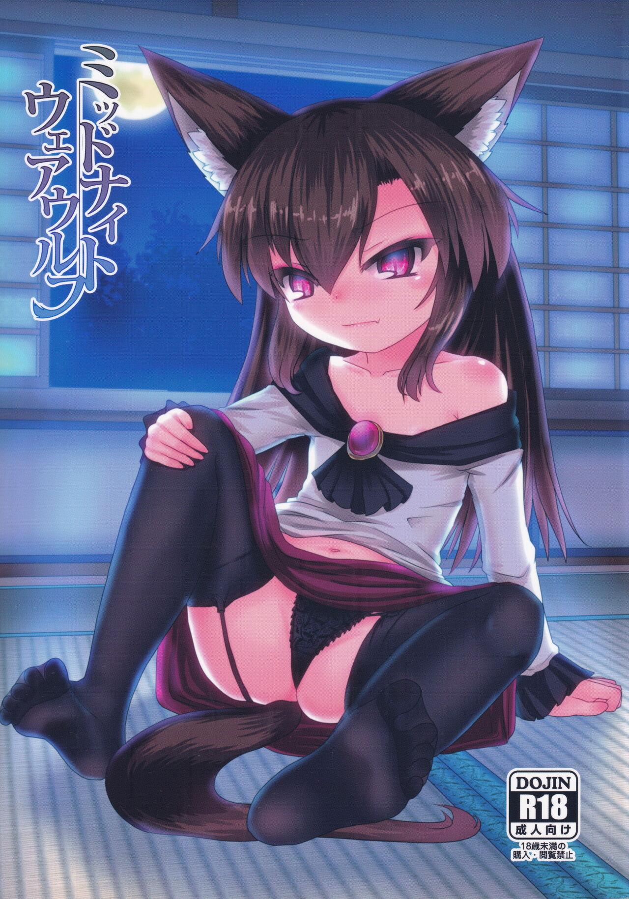 Toys Midnight Werewolf - Touhou project Teen Hardcore - Picture 1