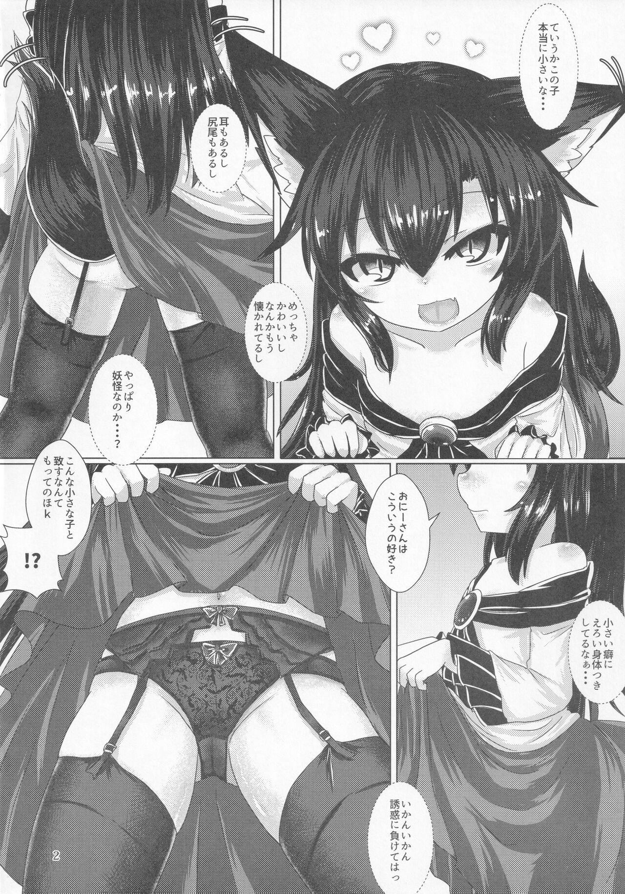 Cuckolding Midnight Werewolf - Touhou project Exotic - Page 3