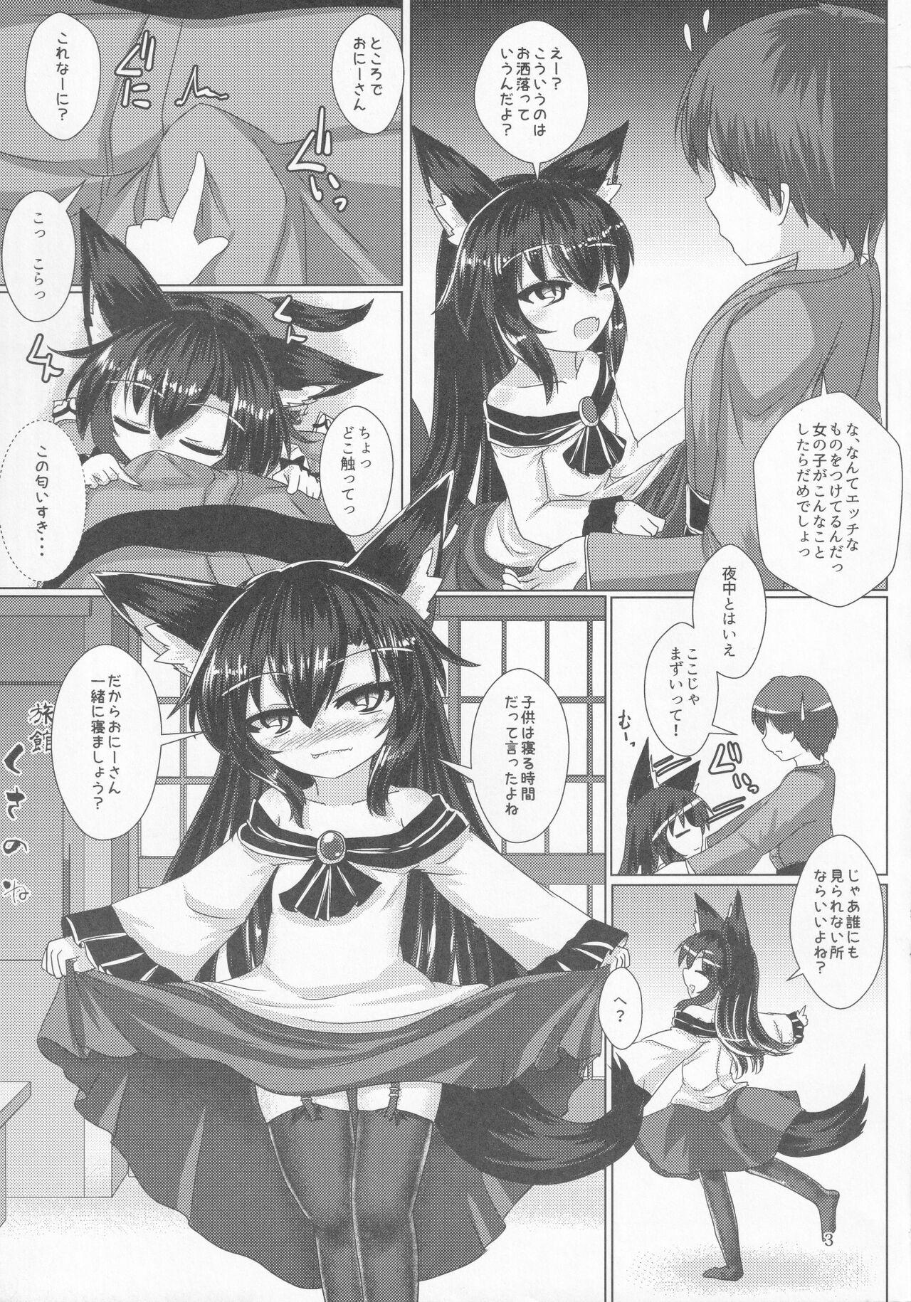 Amadora Midnight Werewolf - Touhou project Home - Page 4