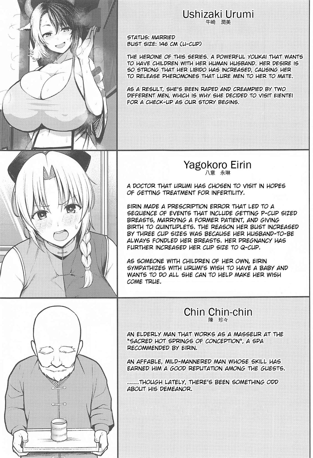 Cums Oku-san no Oppai ga Dekasugiru noga Warui! 4 | It's Your Fault for Having Such Big Boobs, Ma'am! 4 - Touhou project Girl Gets Fucked - Page 2