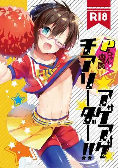 P-chan Senzoku Age Age Cheerleader!! 1