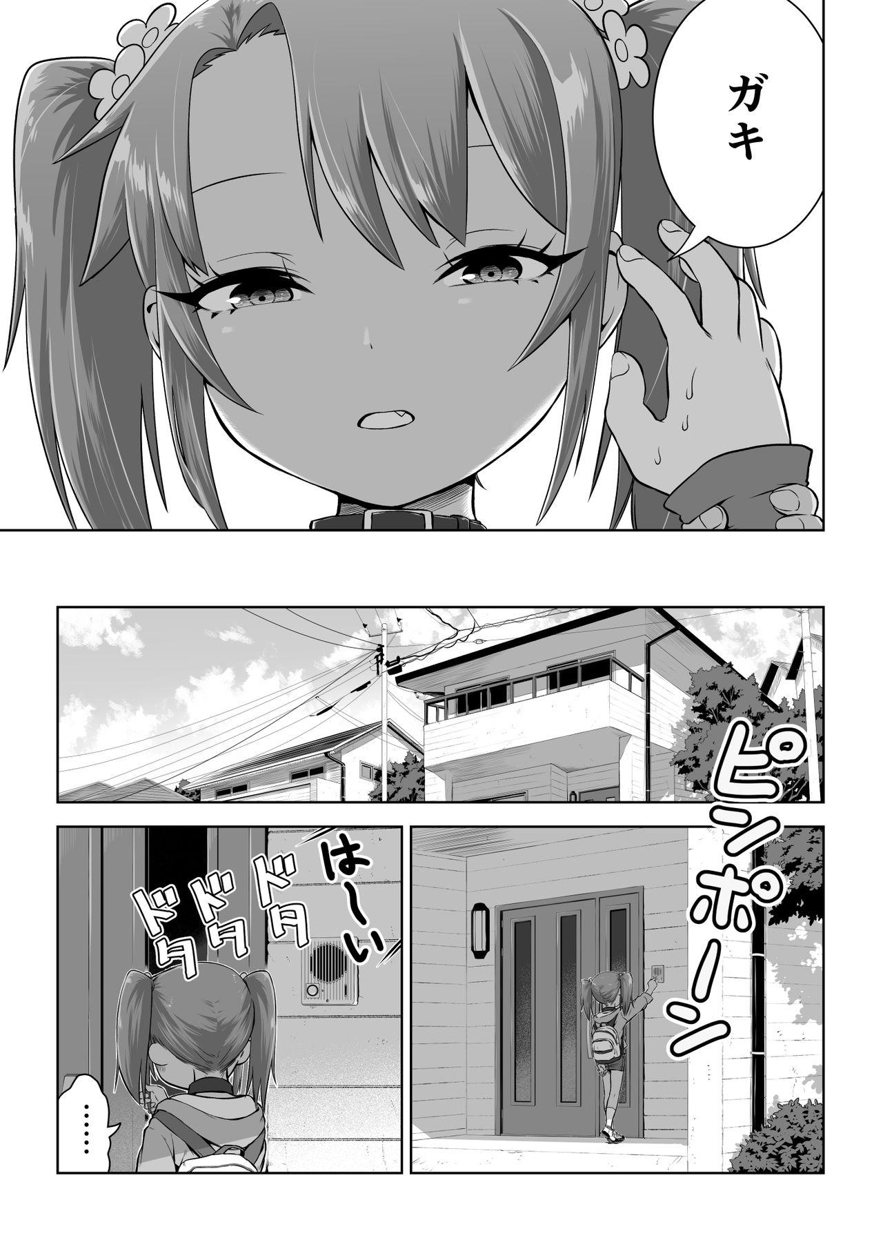 Sensual Yuma-chan's Web manga - Original Older - Page 11