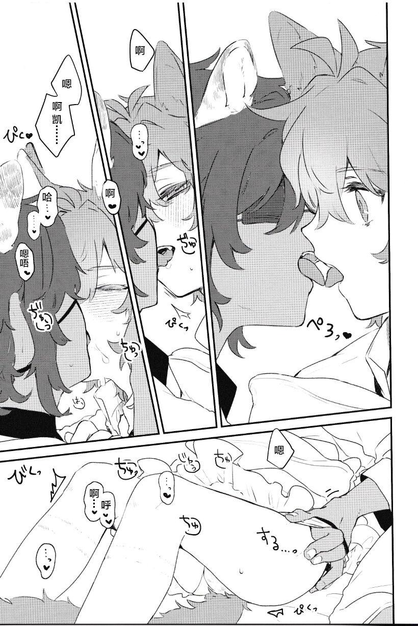 Toes Hajimete no xxx | 第一次的xxx - Genshin impact Short - Page 10
