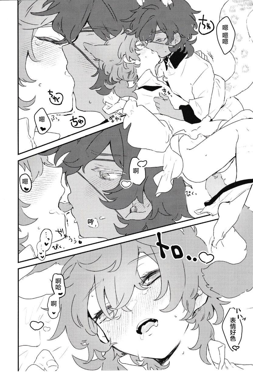3some Hajimete no xxx | 第一次的xxx - Genshin impact Dildos - Page 11