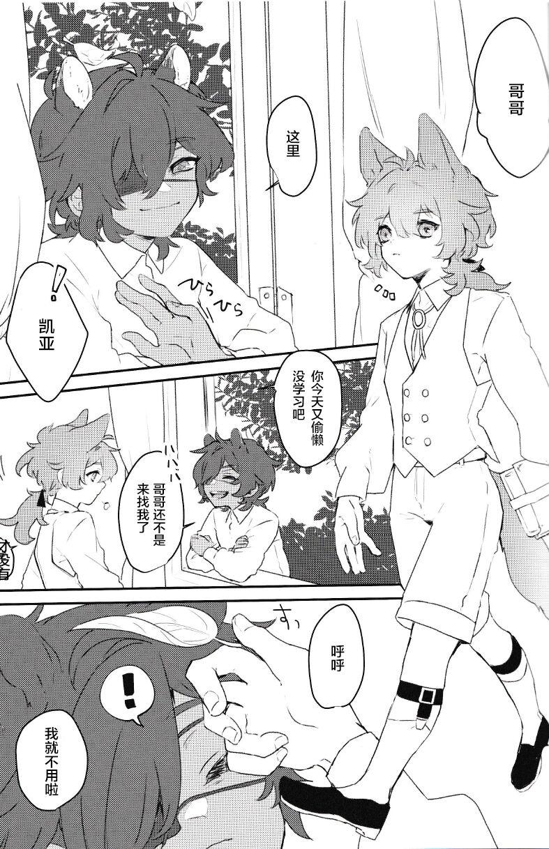 3some Hajimete no xxx | 第一次的xxx - Genshin impact Dildos - Page 4