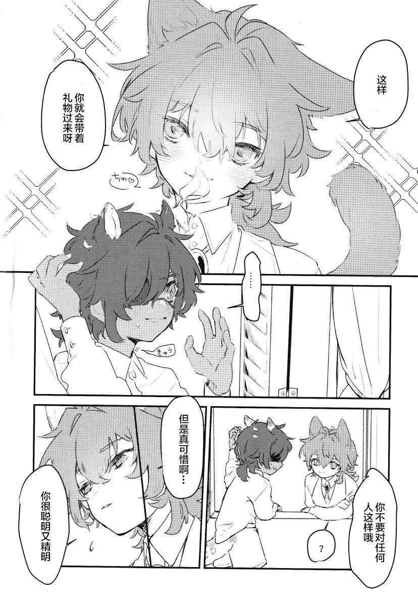 3some Hajimete no xxx | 第一次的xxx - Genshin impact Dildos - Page 5