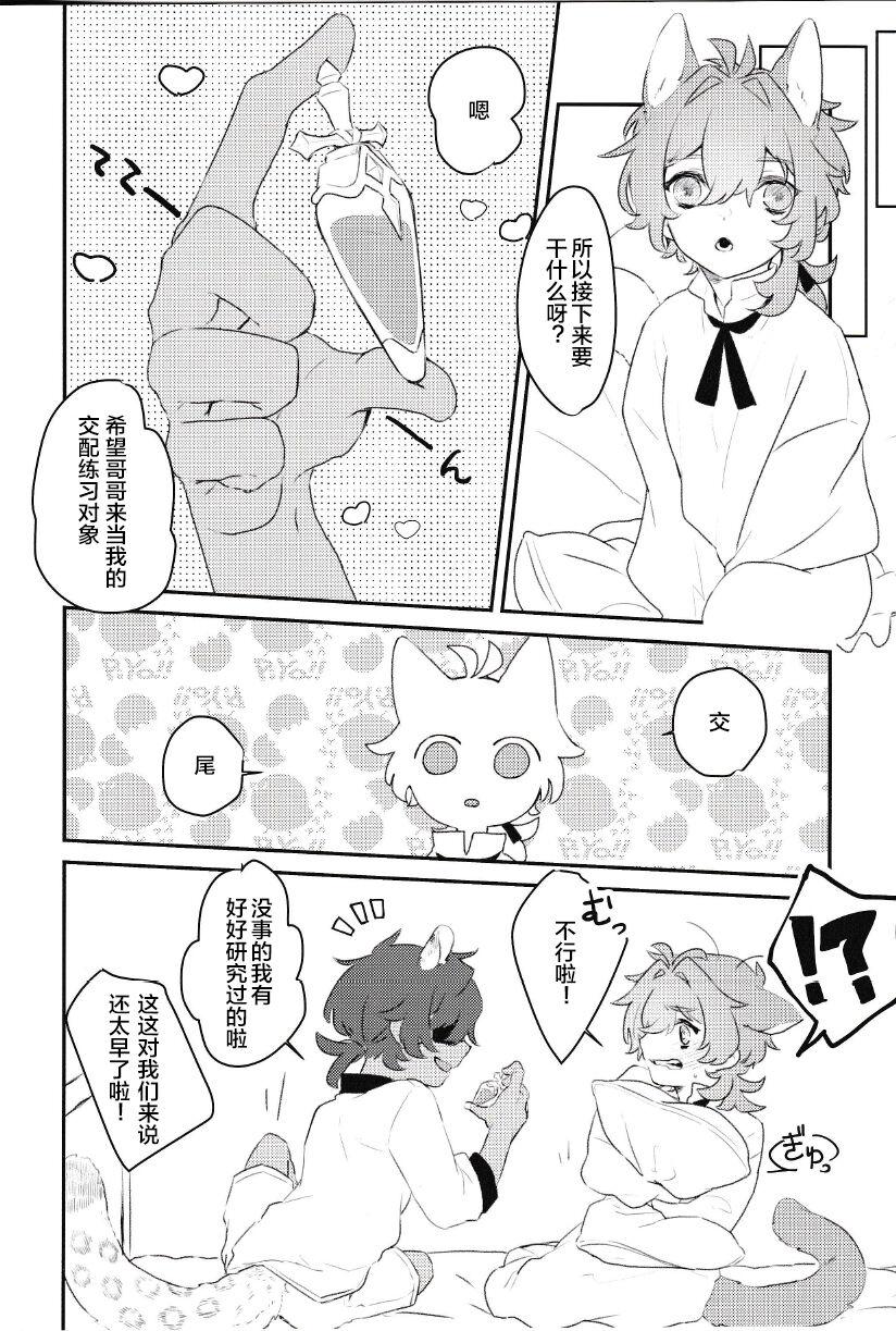 3some Hajimete no xxx | 第一次的xxx - Genshin impact Dildos - Page 7