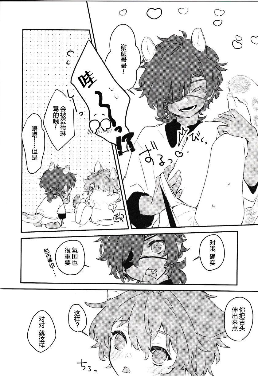 3some Hajimete no xxx | 第一次的xxx - Genshin impact Dildos - Page 9