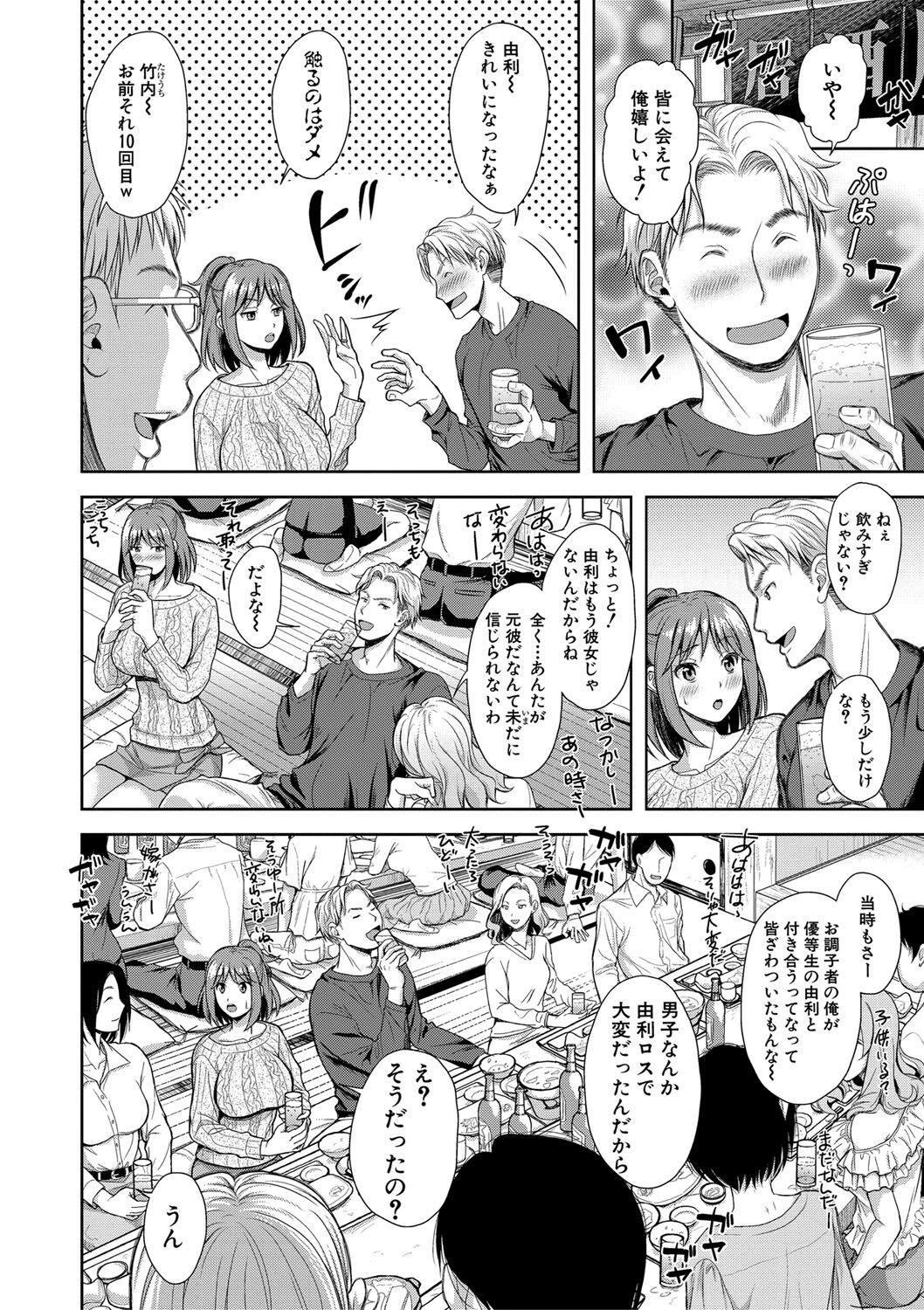 Puto Tsuma o Dousoukai ni Ikasetara - After my wife went to a reunion... Gay Hardcore - Page 9
