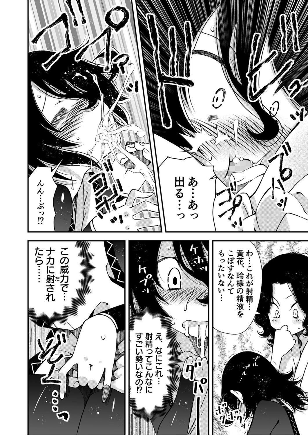 Pau Kunoichi, Sei no Tehodoki Shugyou Ass Fetish - Page 10