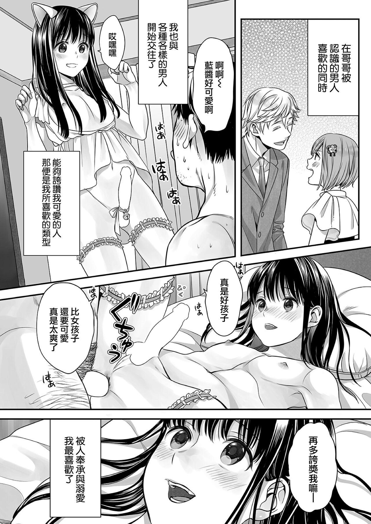 Playing Ai-kun no Mezame Oralsex - Page 10