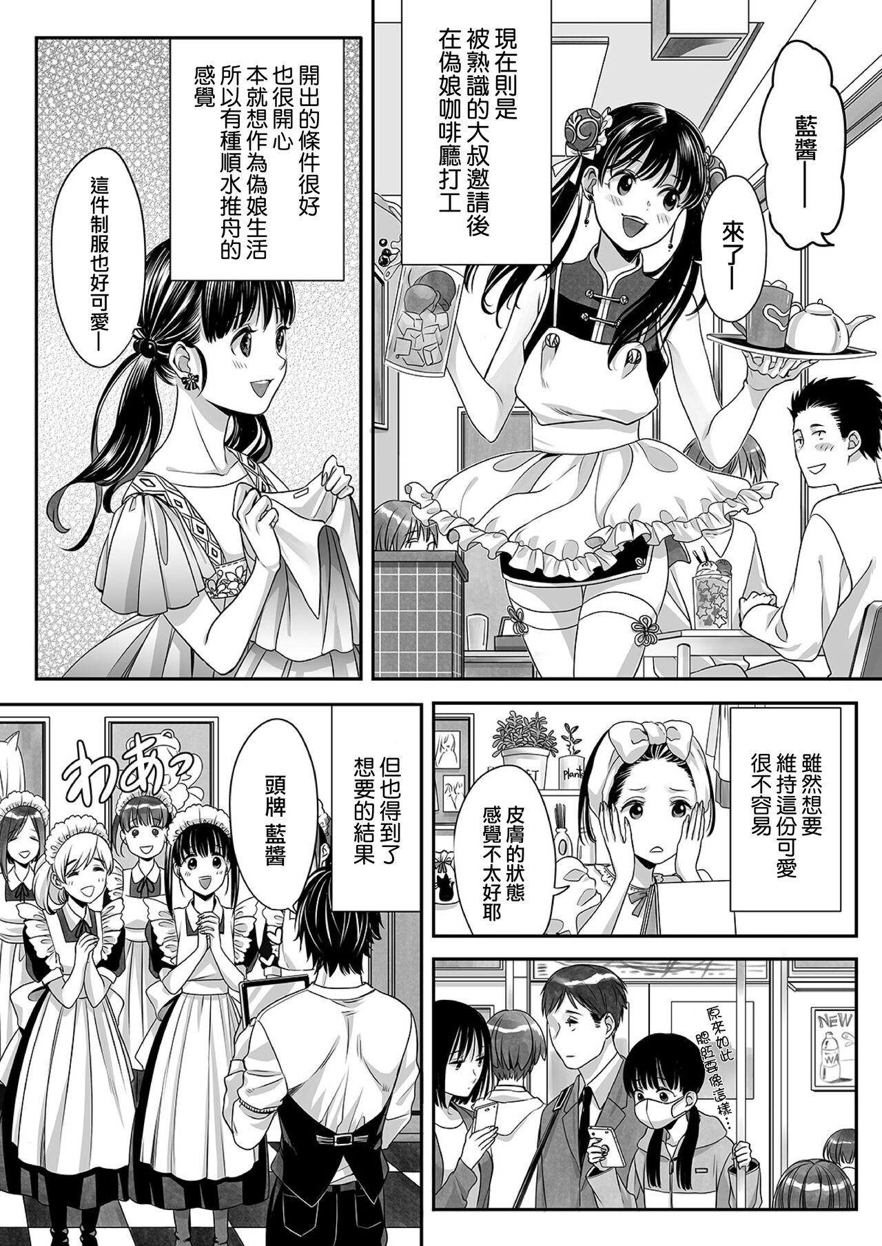 Nut Ai-kun no Mezame Pov Blowjob - Page 8