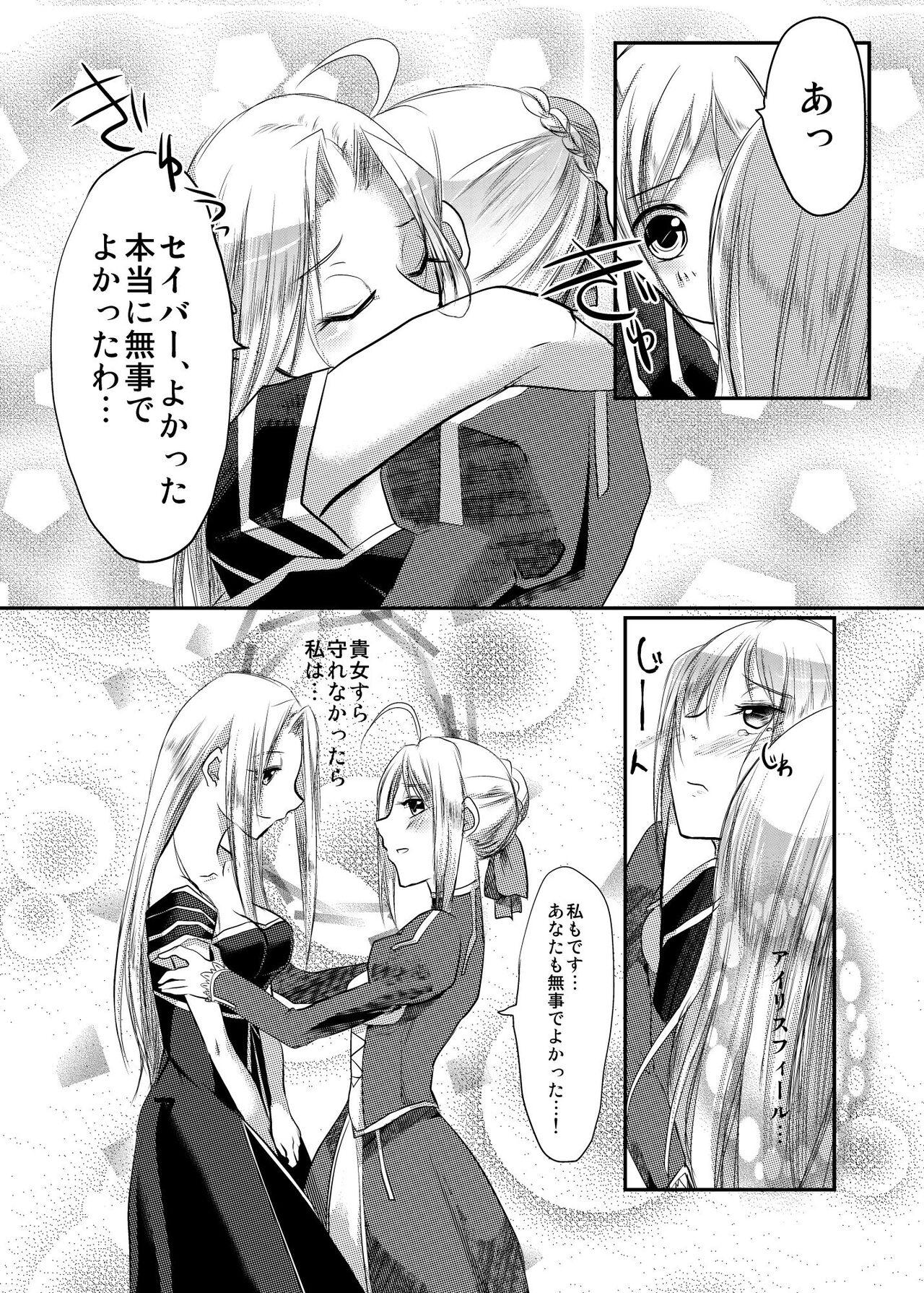 Sensual Daraku no Hana - Fate zero Massage Sex - Page 6
