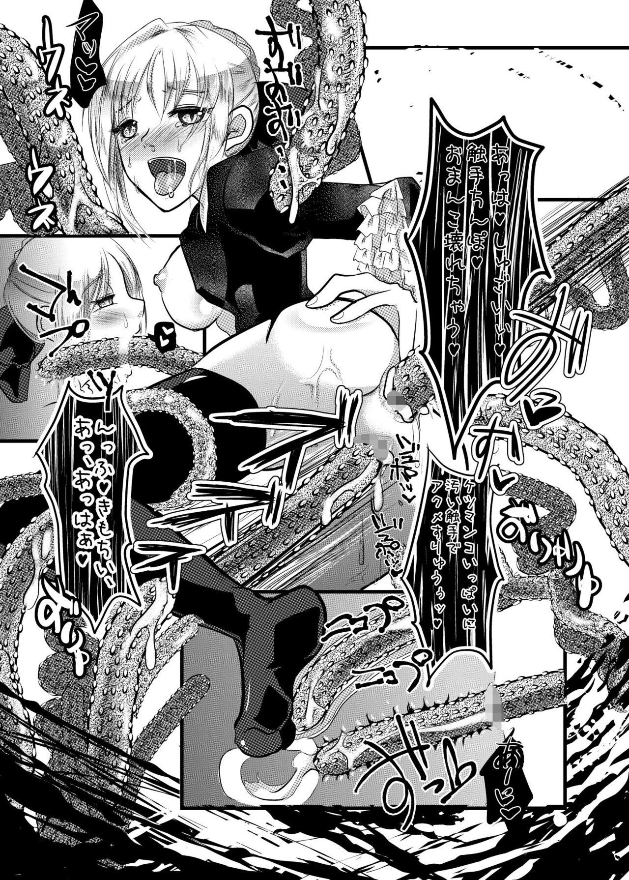 Blacksonboys Daraku no Hana - Fate zero Aunty - Page 9