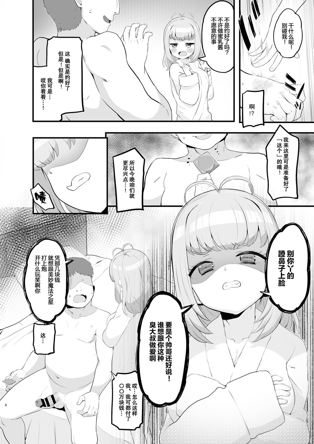 Fucking Sex Miruki no Ienai Himitsu Date - Waccha primagi Cdzinha - Page 9