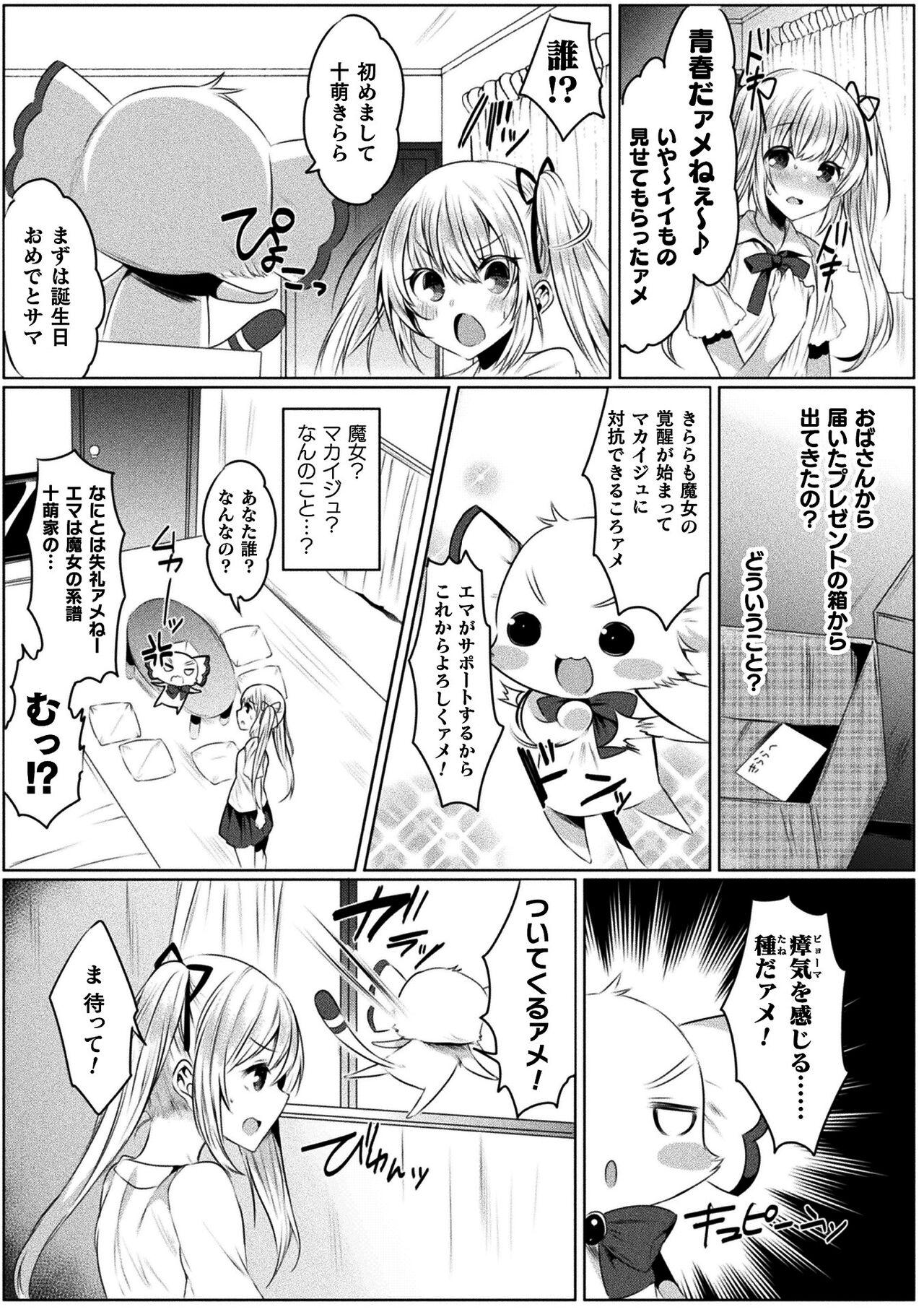 Nice Kirara Kirara NTR Mahou Shoujo wa Kawatteiku.. THE COMIC Natural - Page 11