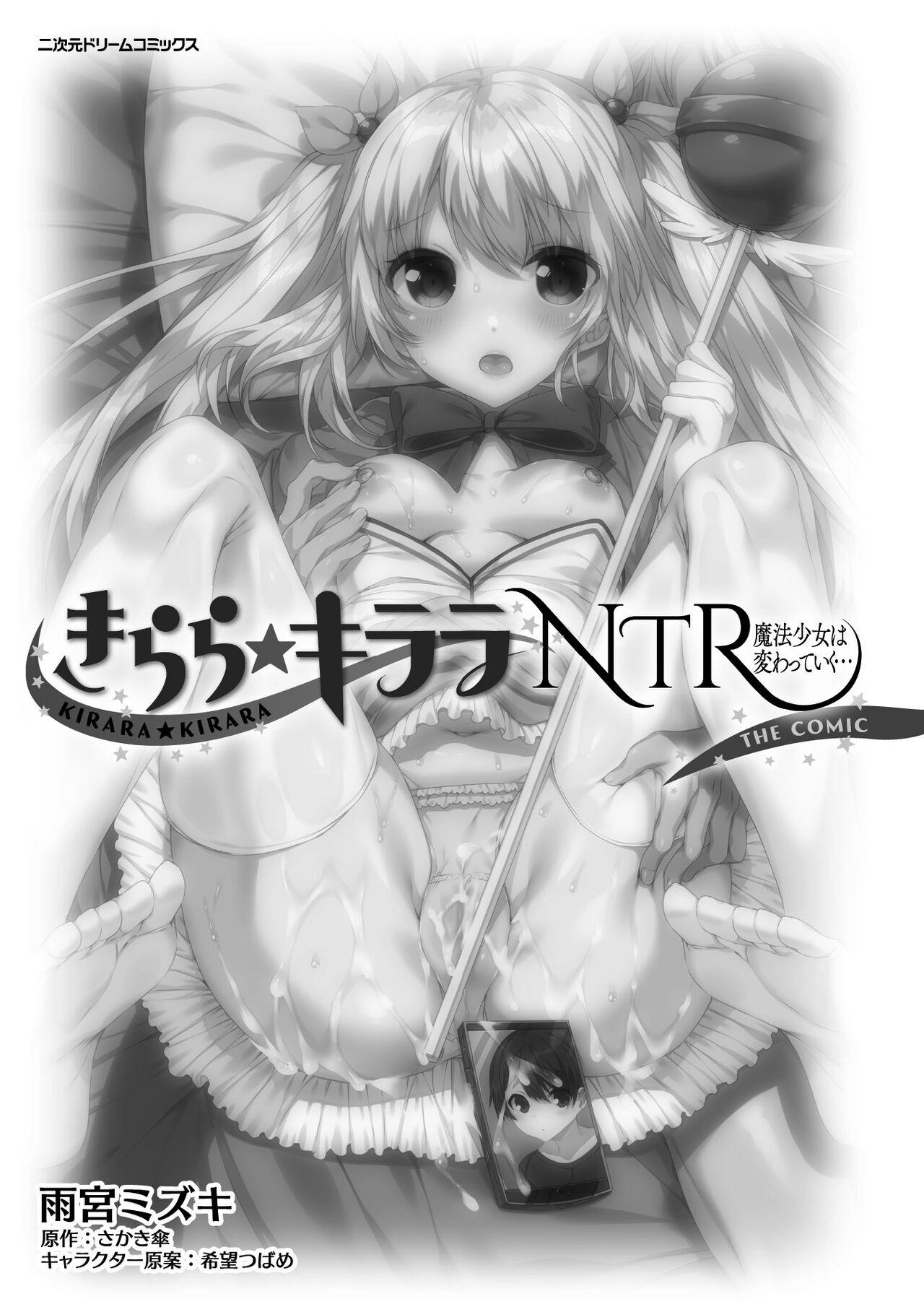 Softcore Kirara Kirara NTR Mahou Shoujo wa Kawatteiku.. THE COMIC Interacial - Picture 3