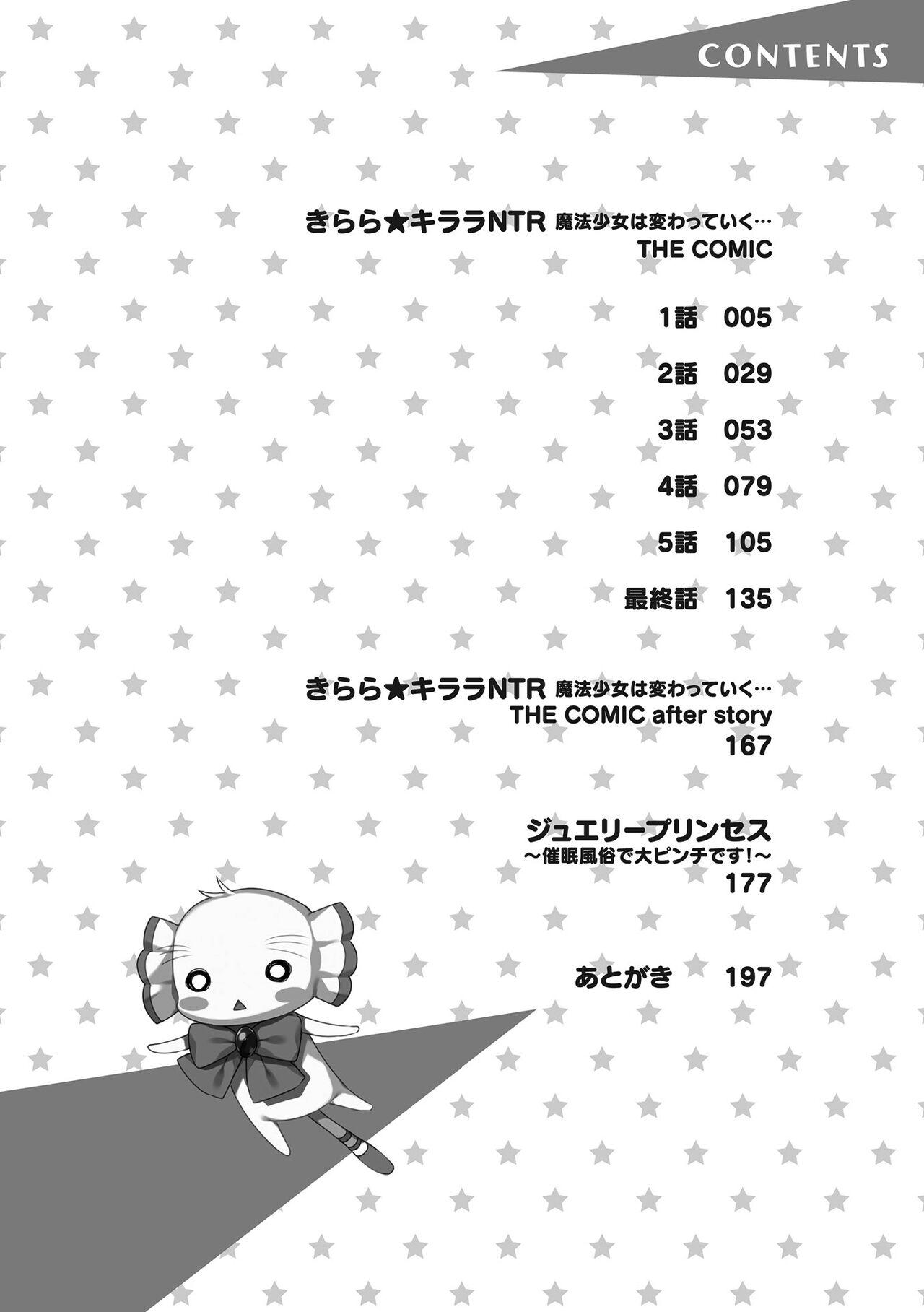 Softcore Kirara Kirara NTR Mahou Shoujo wa Kawatteiku.. THE COMIC Interacial - Page 4